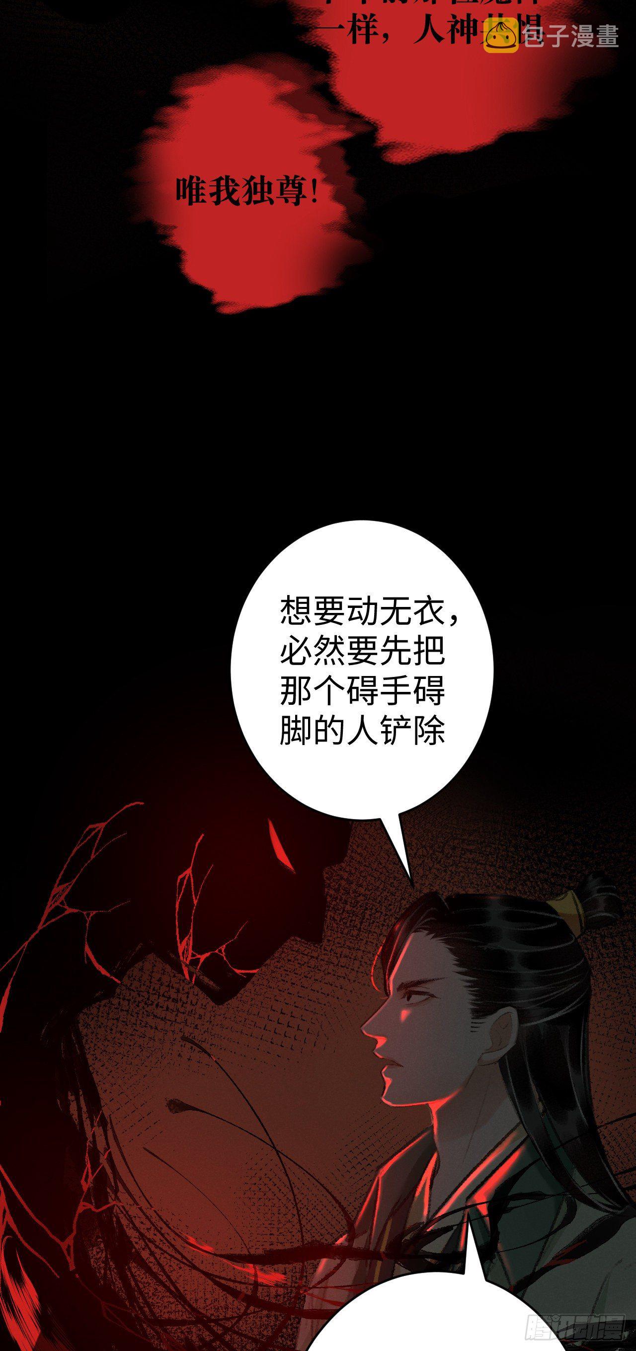 20·爱是占有49
