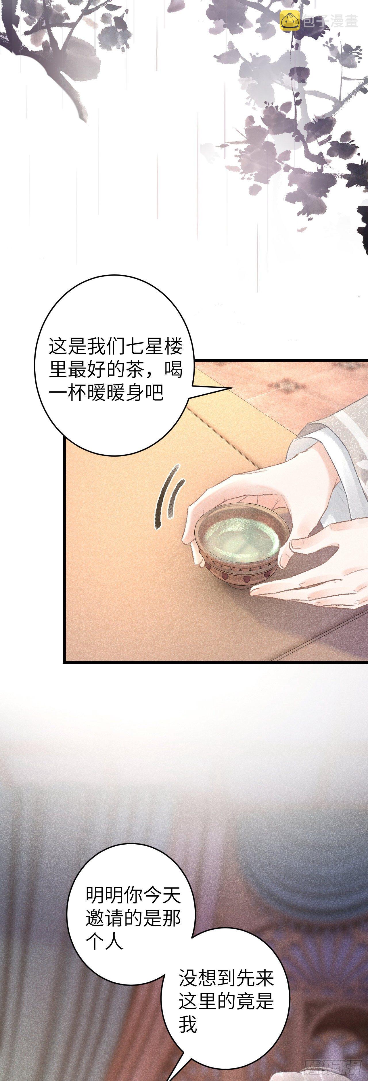 54·绝不放过你7
