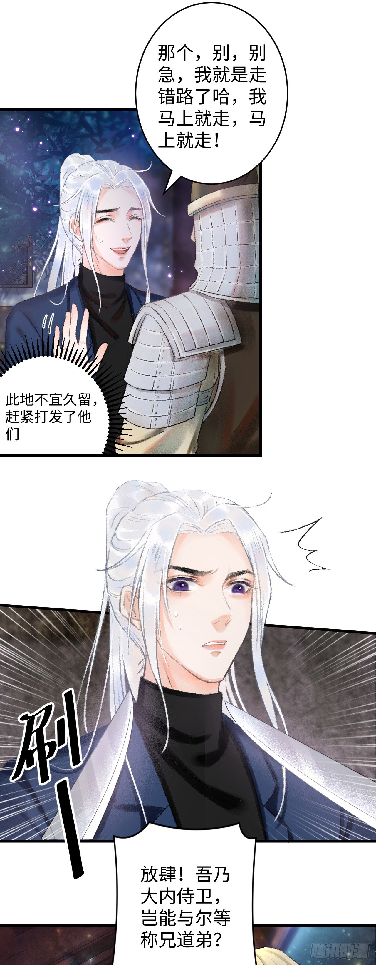 1.序·最沙雕的穿越50