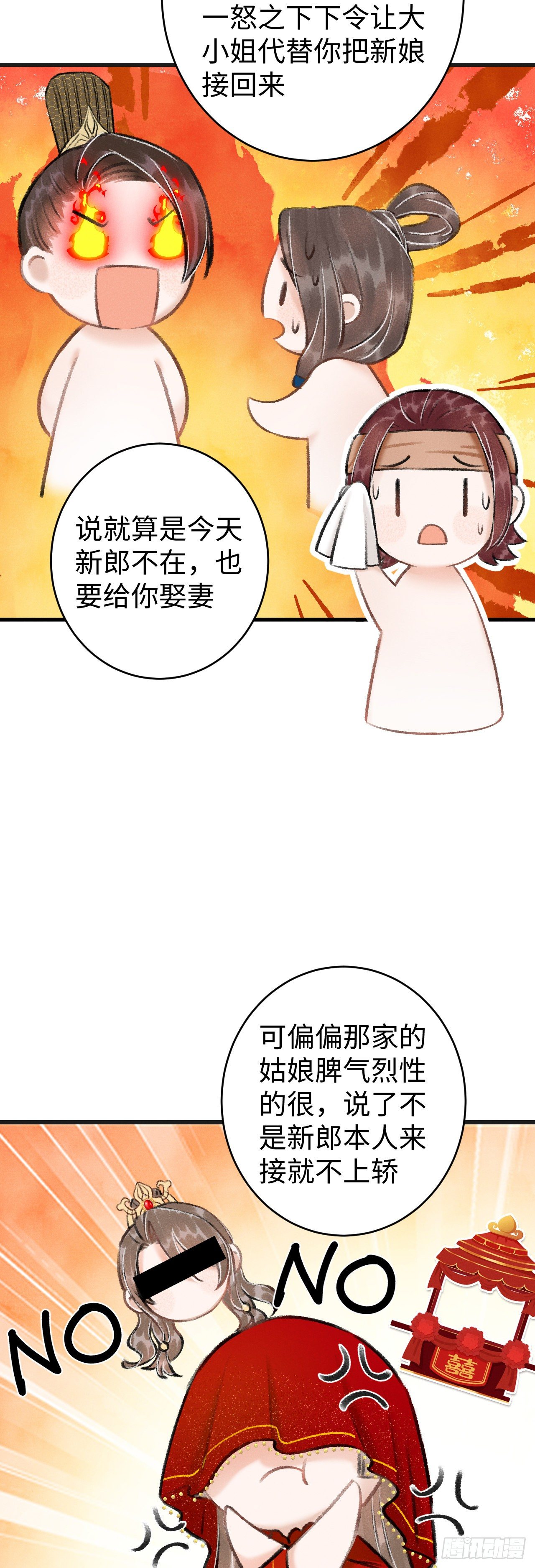 37·江靖的秘密16
