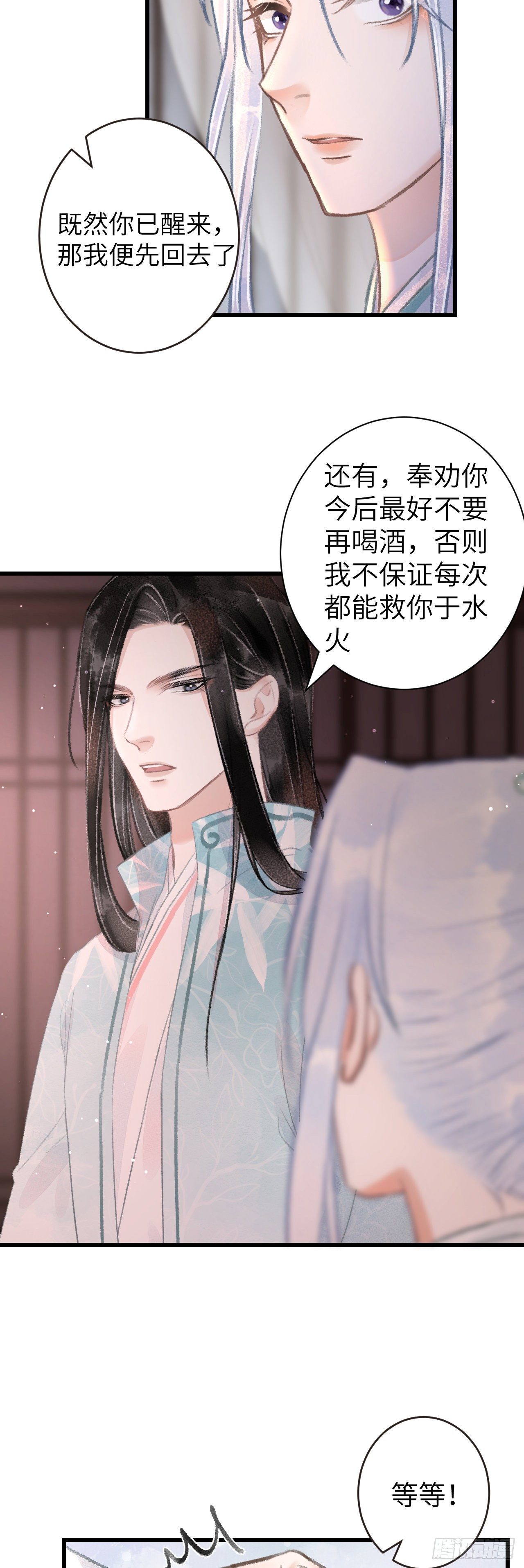 72·意乱迷情（中）29
