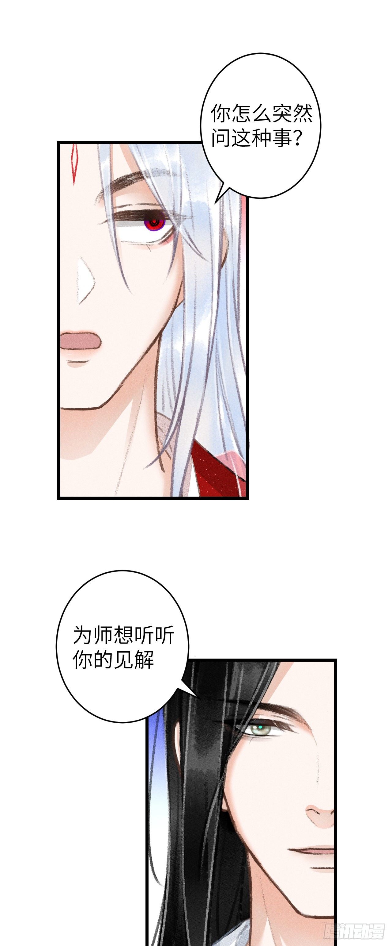 80·朝夕共处18