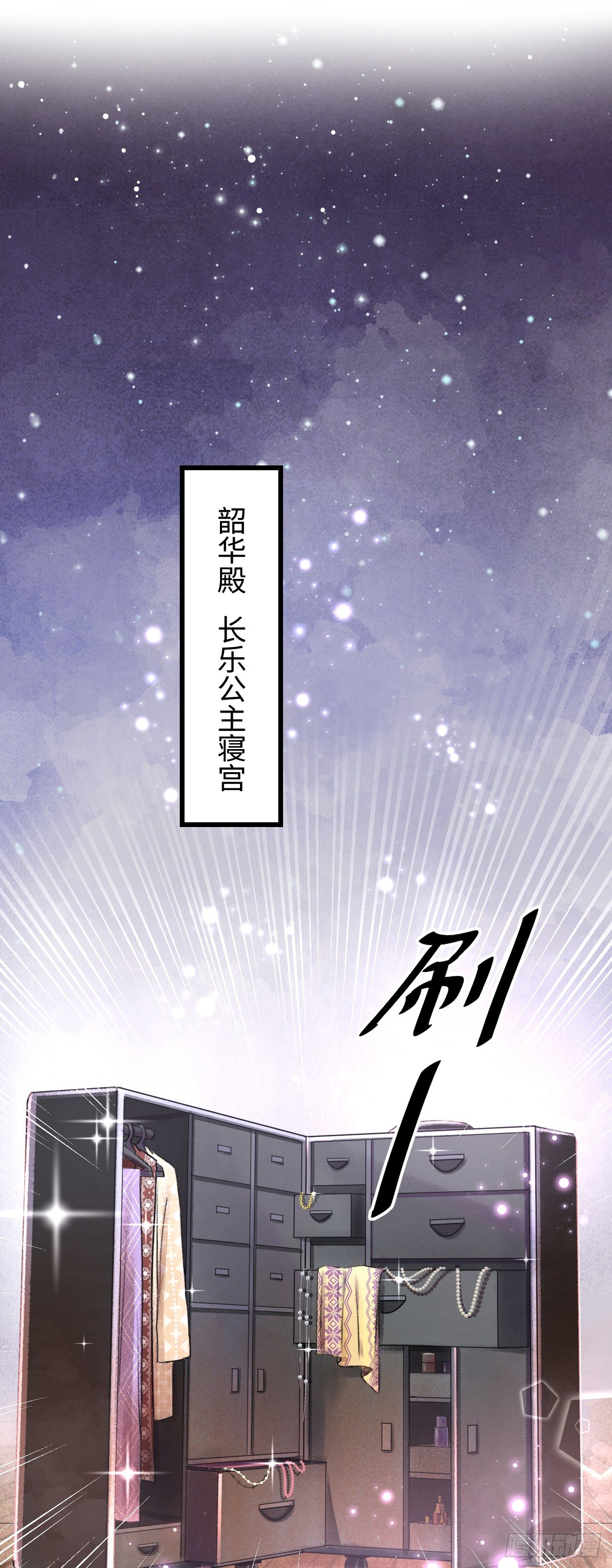1.序·最沙雕的穿越72