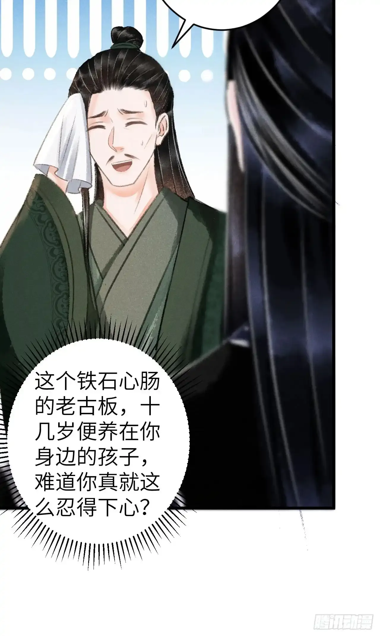 207·我会比你疼我更加疼你53