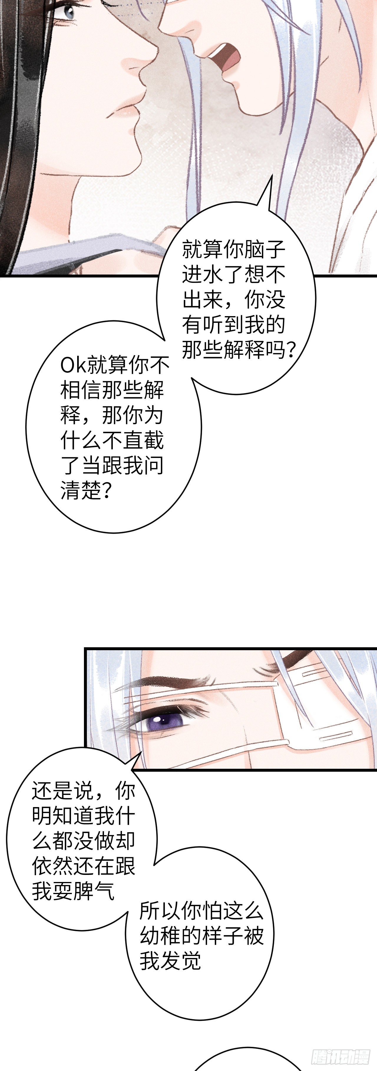 125·把无衣让给我吧！11