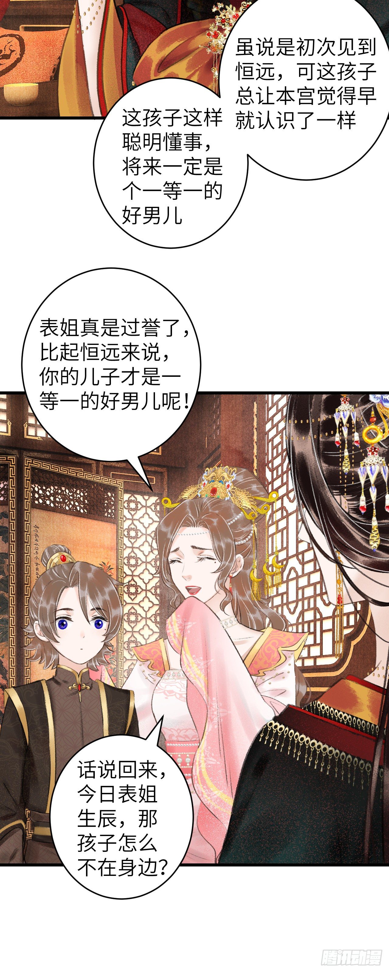 34·双向喜欢？33
