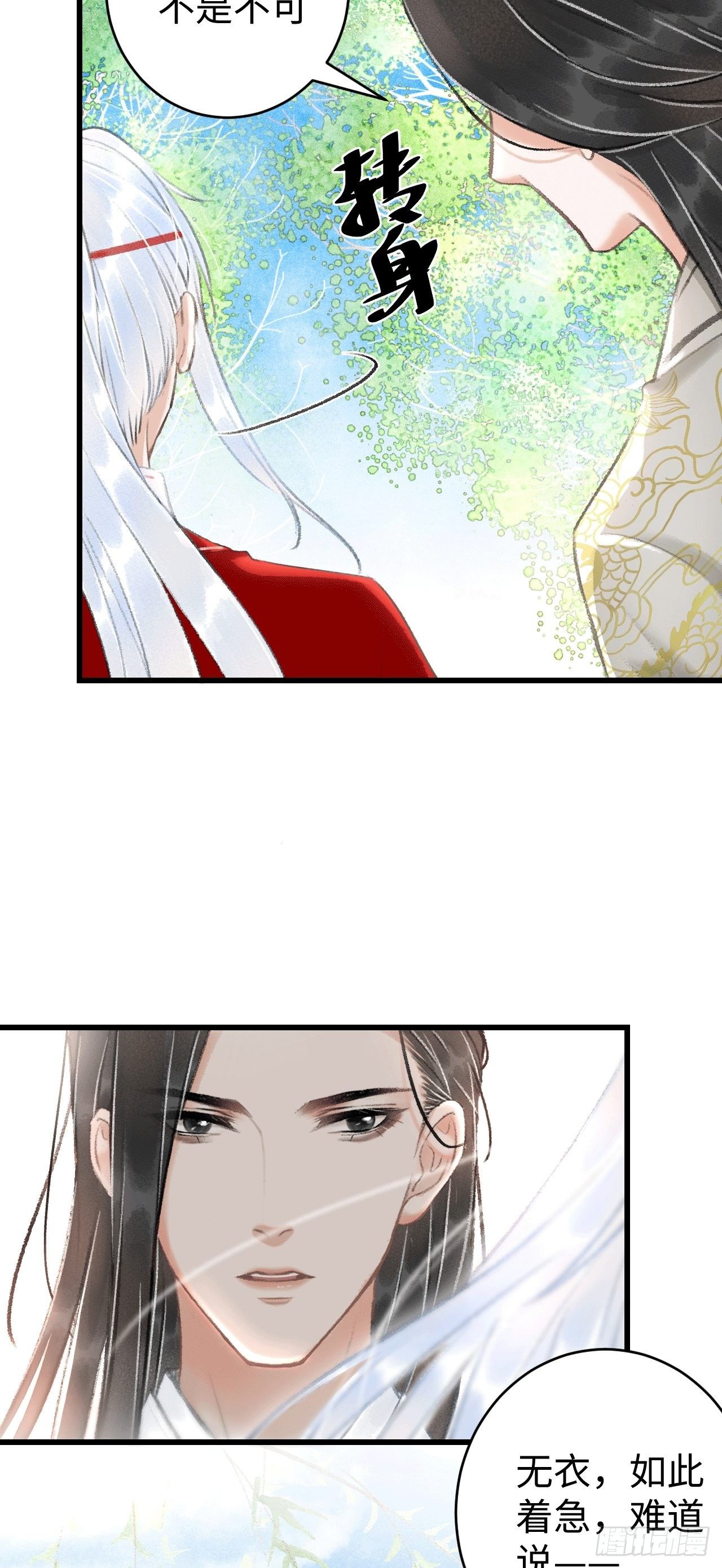 8·传说中的修罗场59
