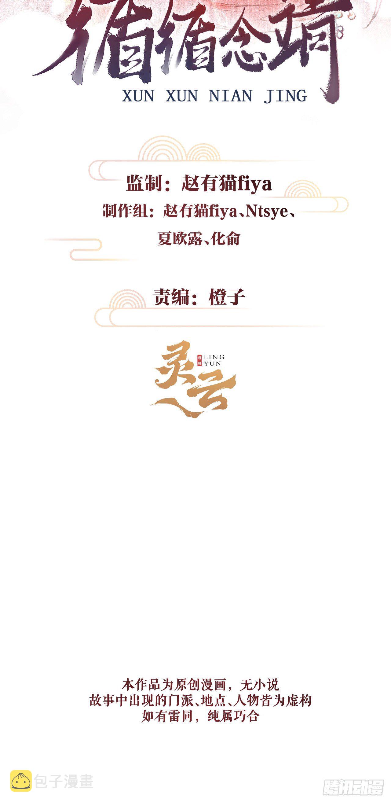 57·贴身之物1