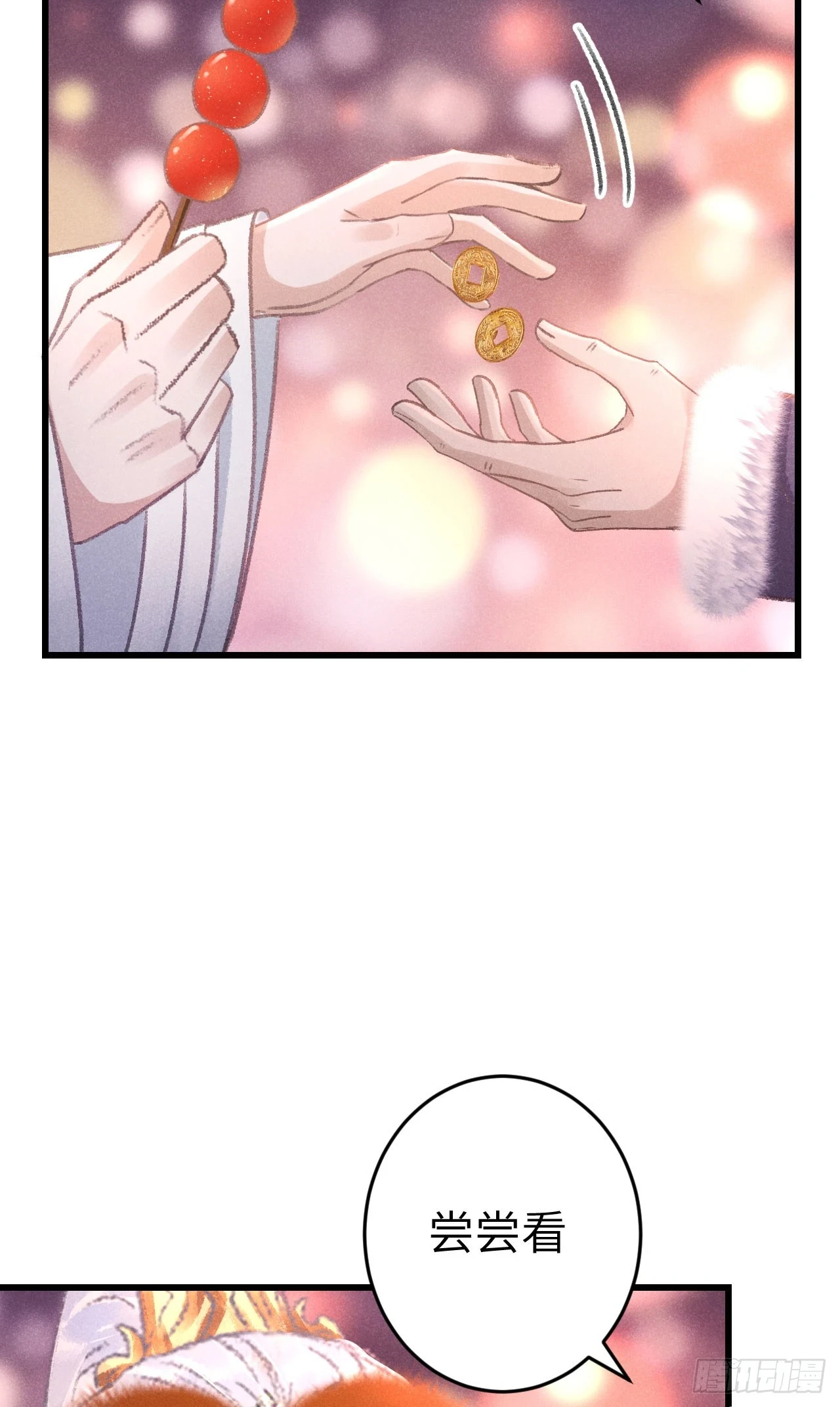 194·润物细无声38