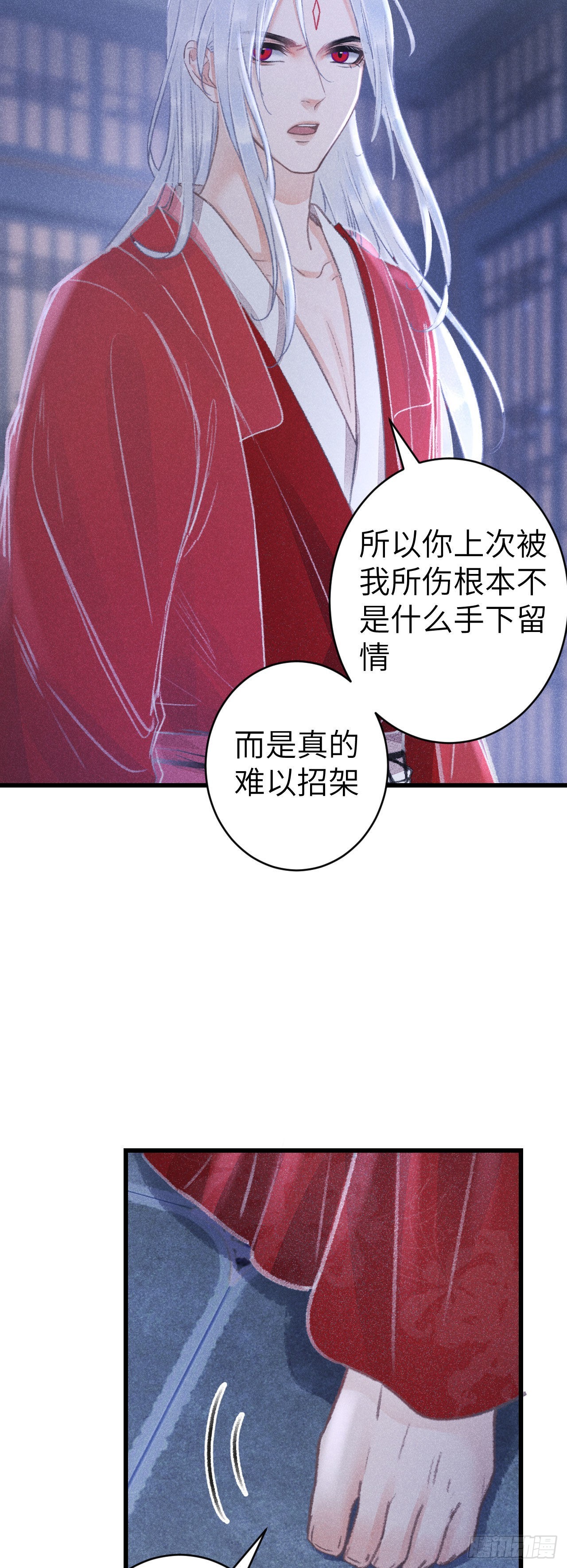 161·抉择与爱意8