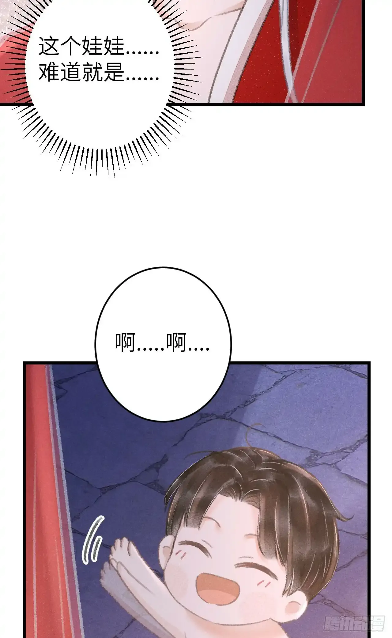 207·我会比你疼我更加疼你4