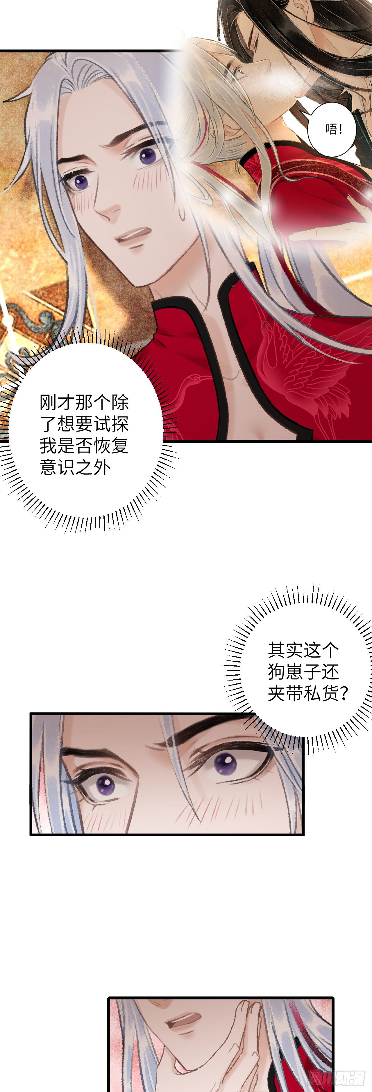 46·第一次共浴6