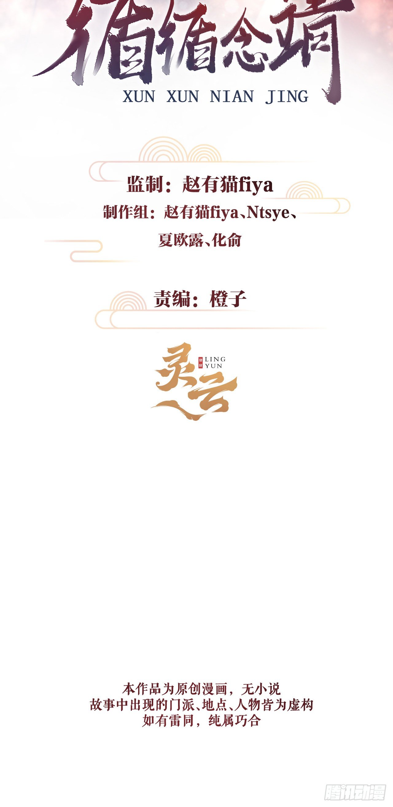 97·念念不忘1