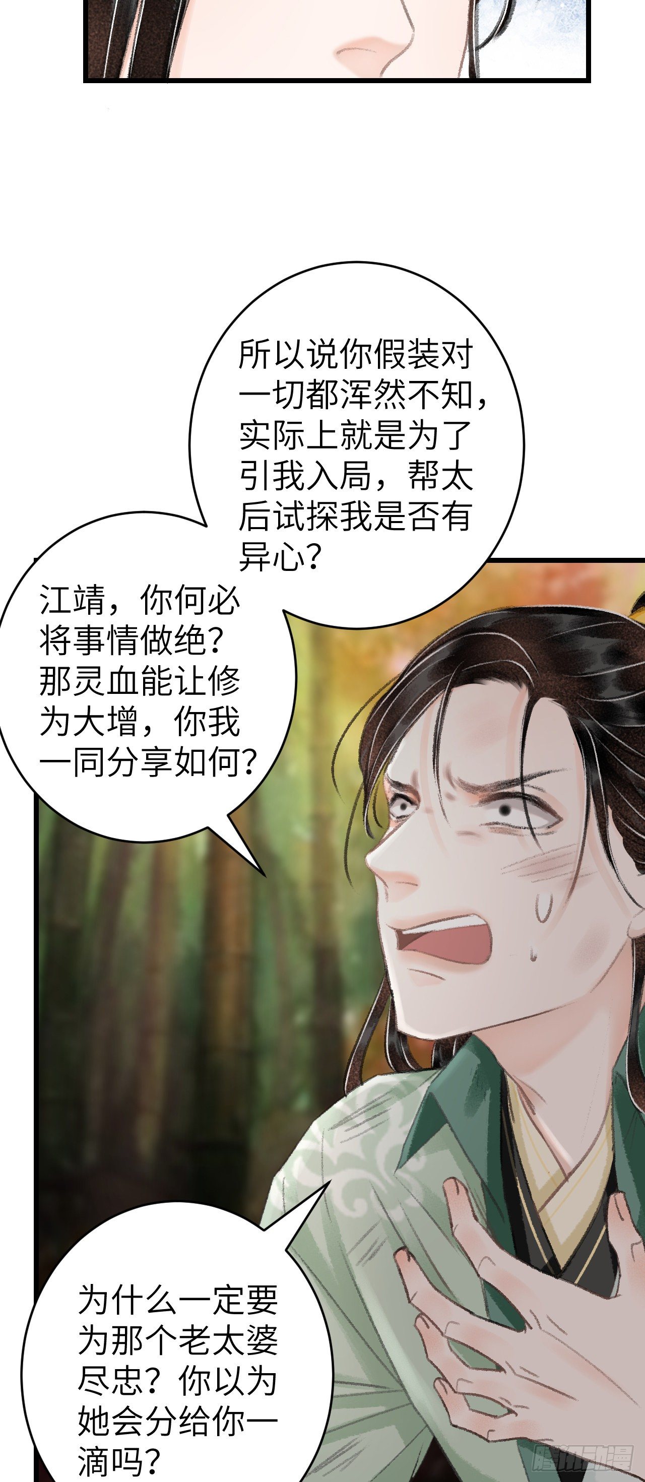 25·温情相拥35