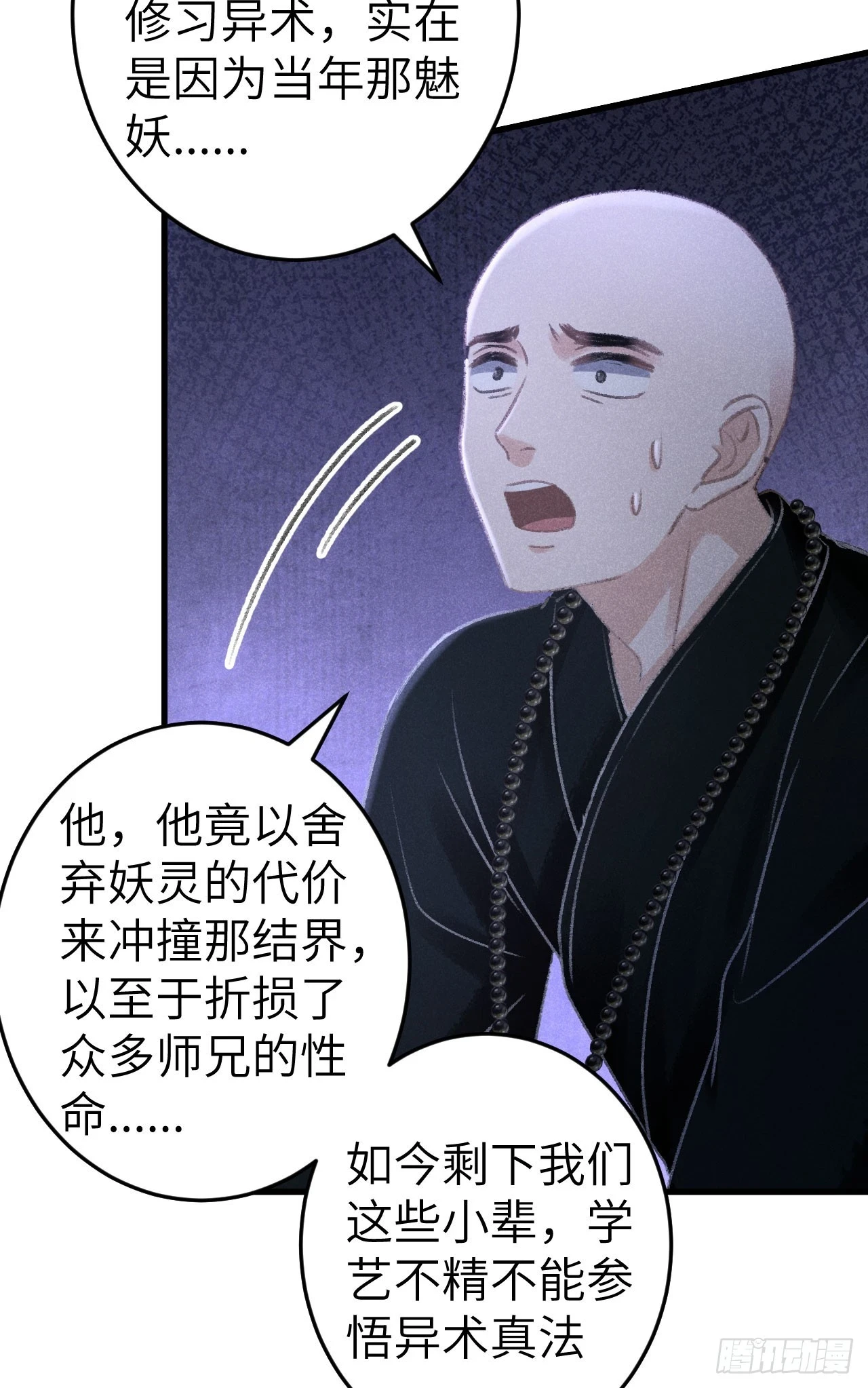 194·润物细无声28