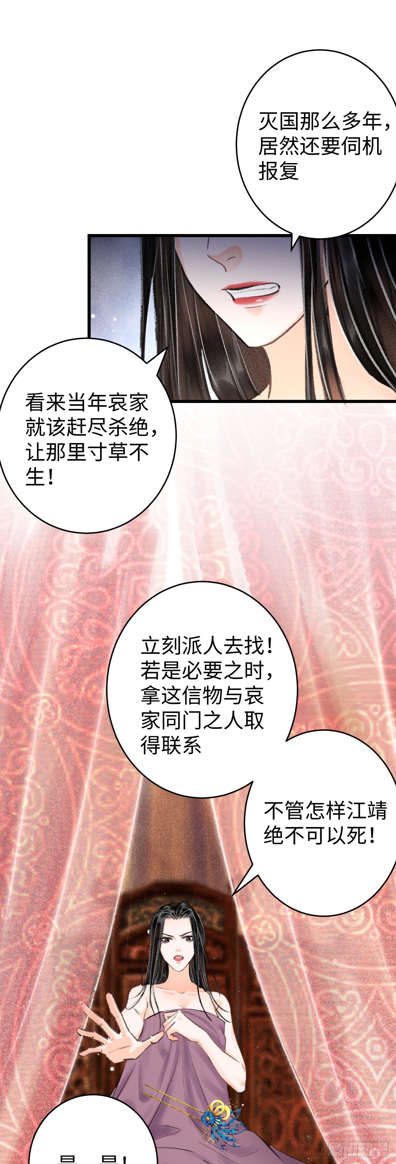 16·江靖的软肋54