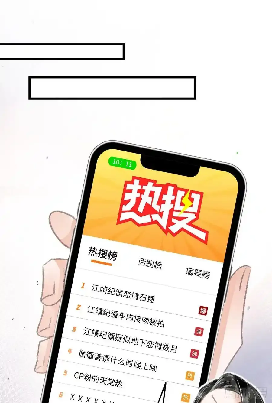 242·元旦特别篇79