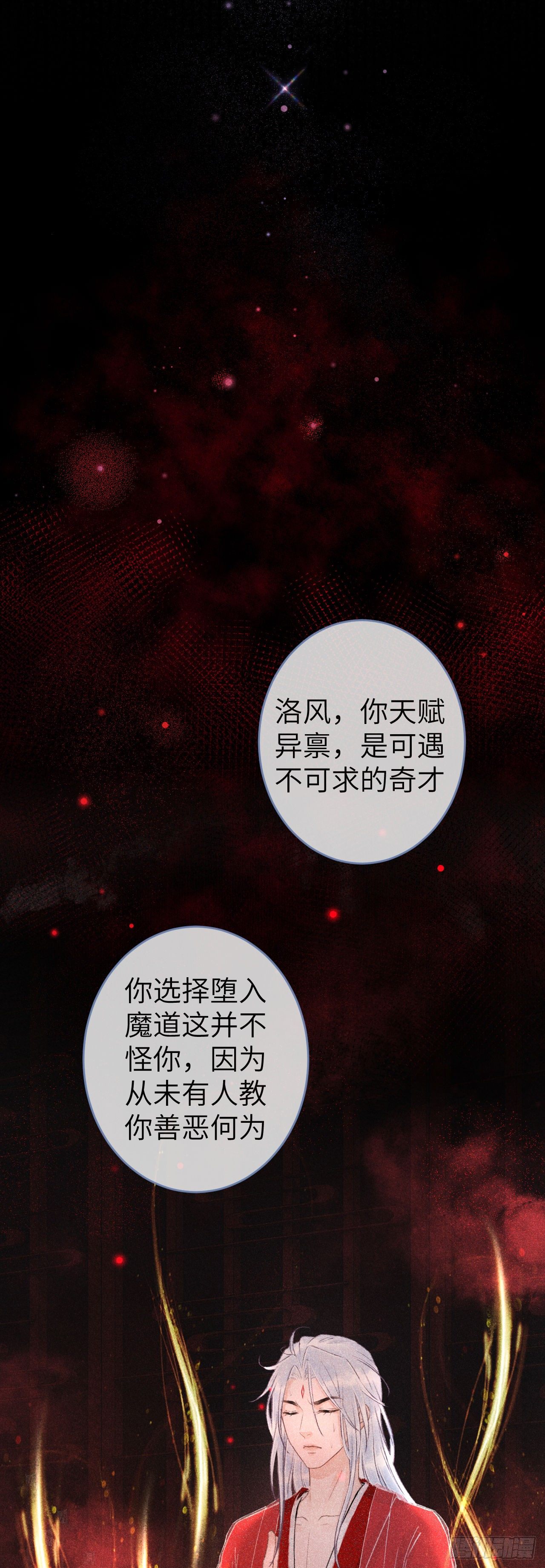 113·眼罩下的秘密13