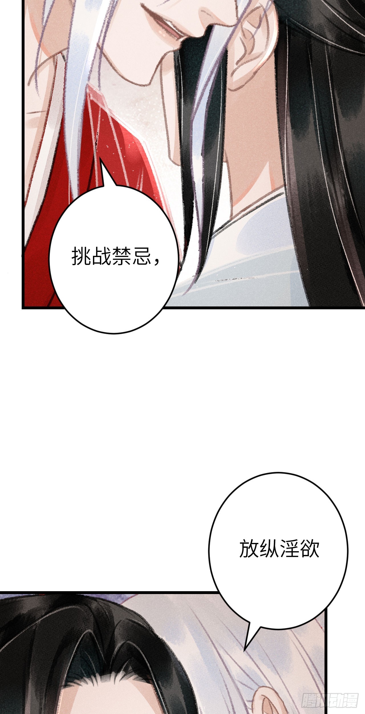 181·神仙也动心43