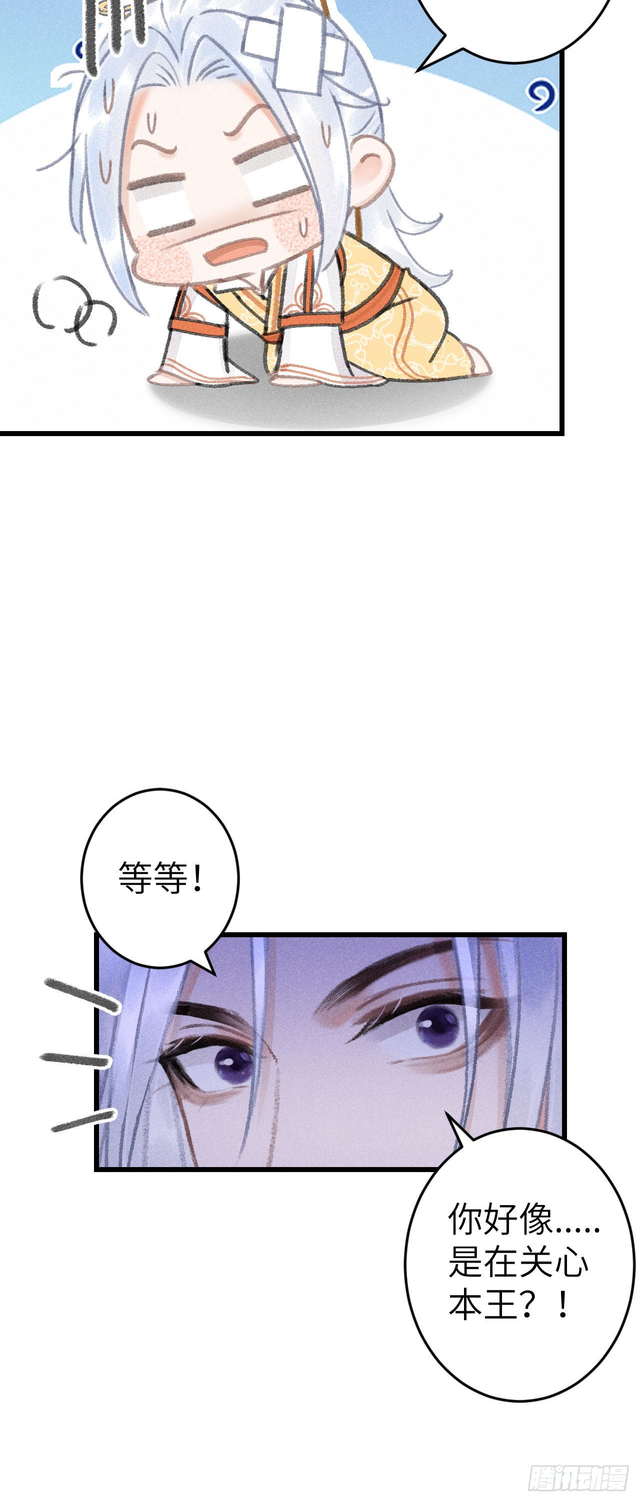 165·凡心初动22