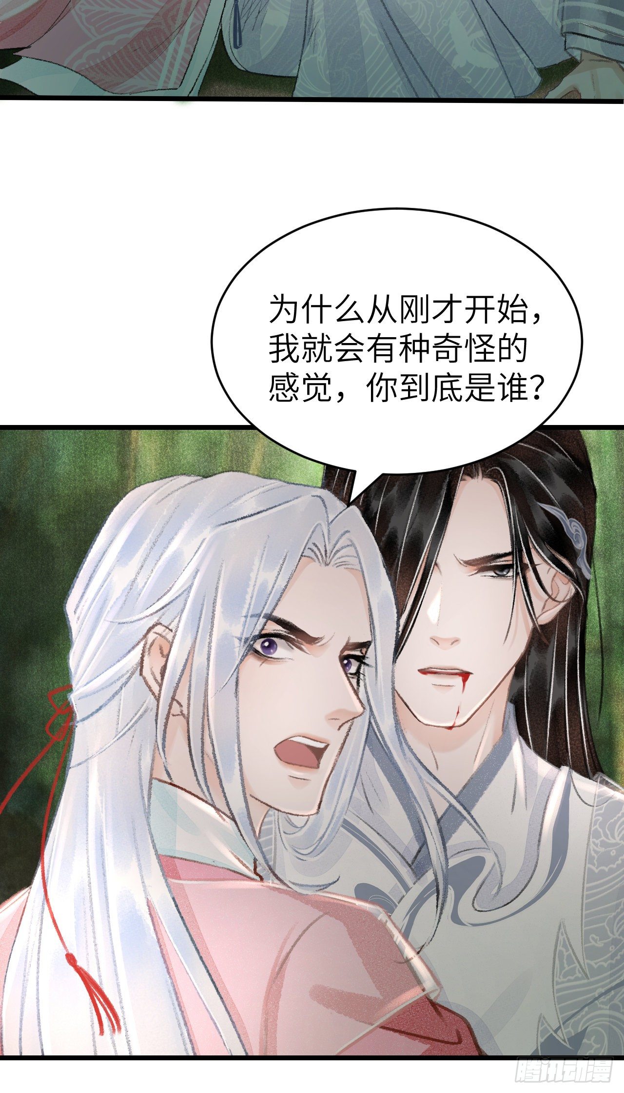 25·温情相拥53