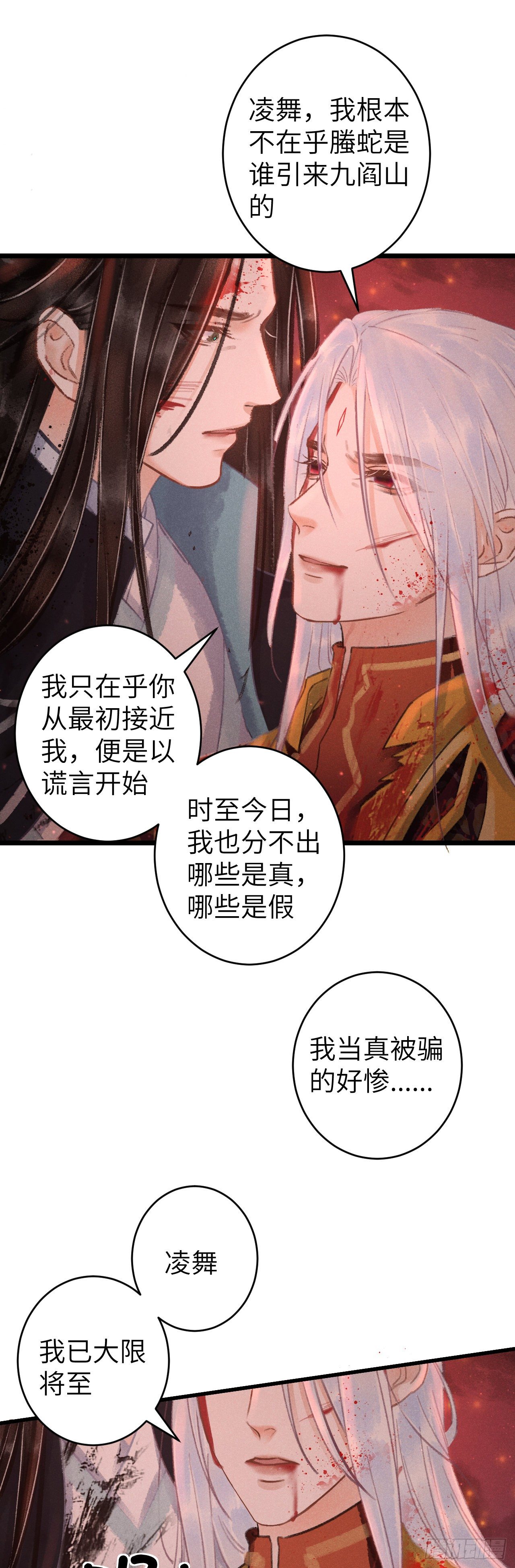 114·被欺骗的心情17