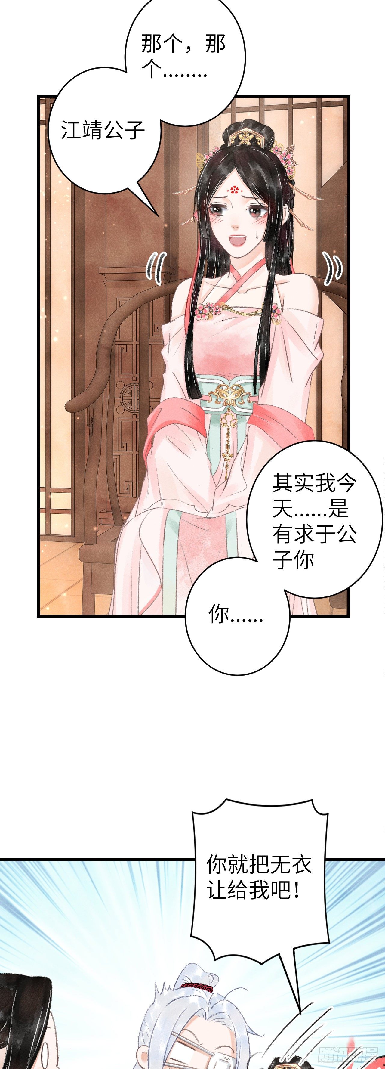 125·把无衣让给我吧！22