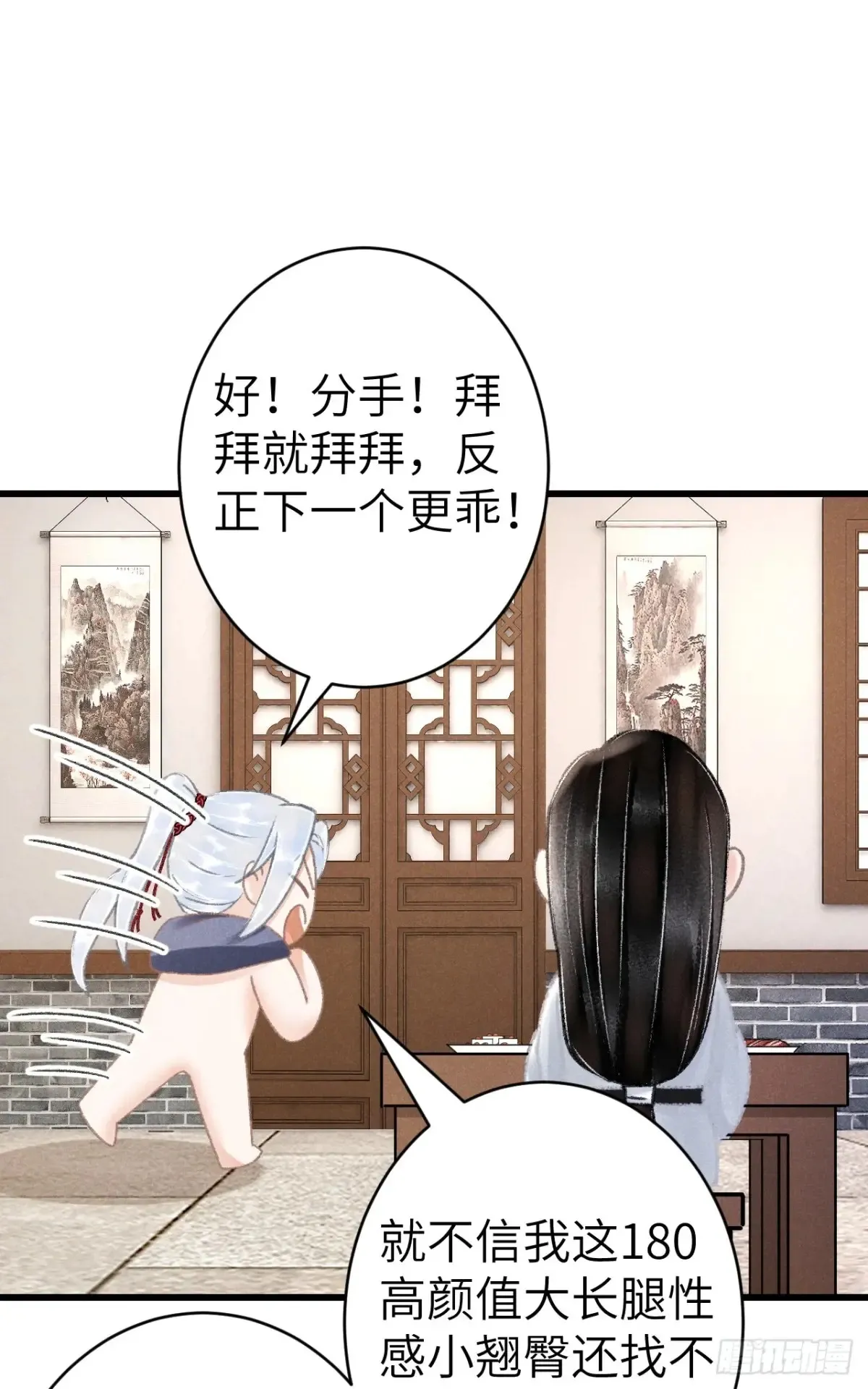 259·纪循的“无理取闹”24