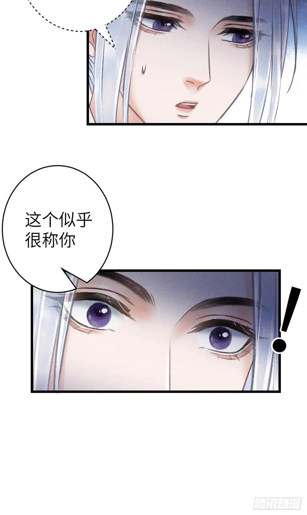 260·傀儡帝王23