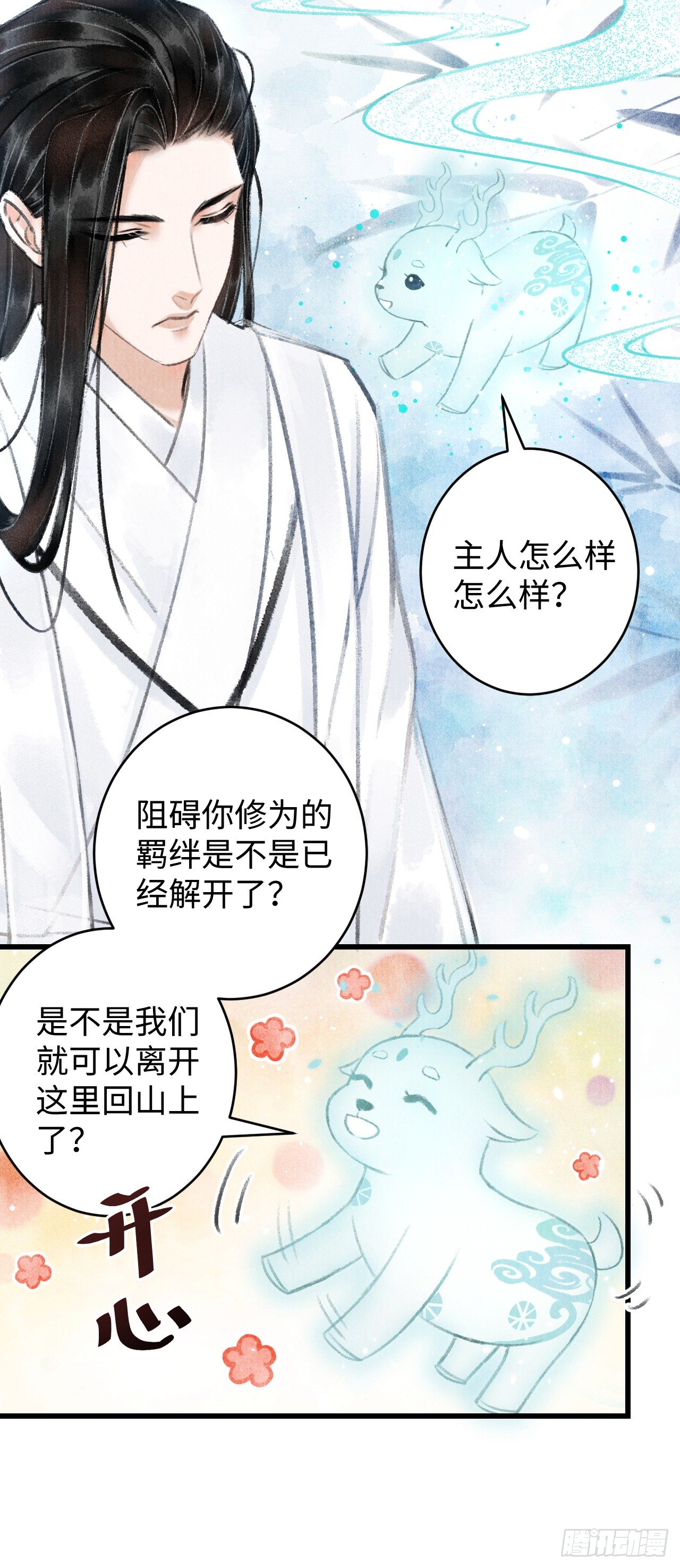 4·诱惑的威逼48
