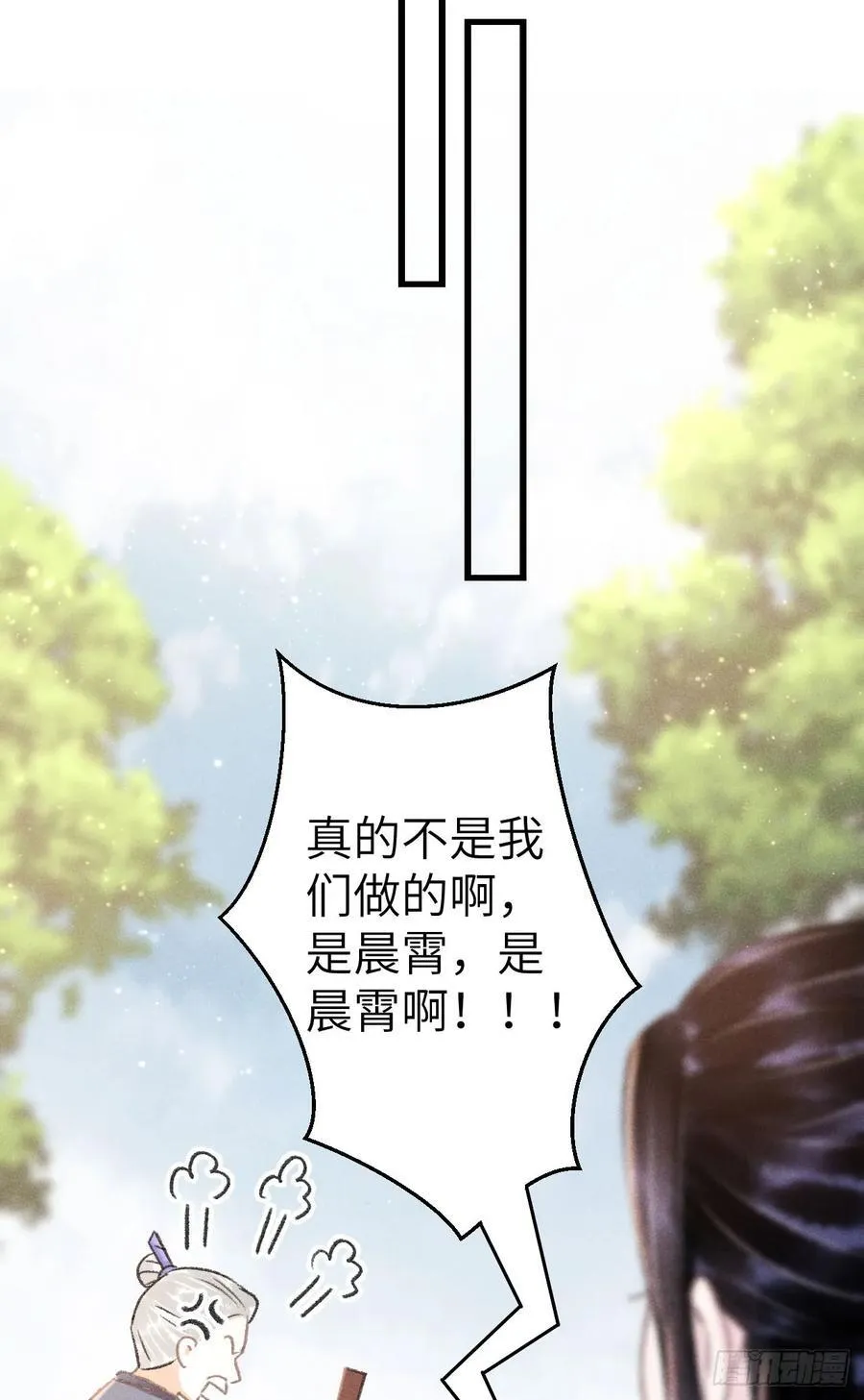 246·无趣的仙途26