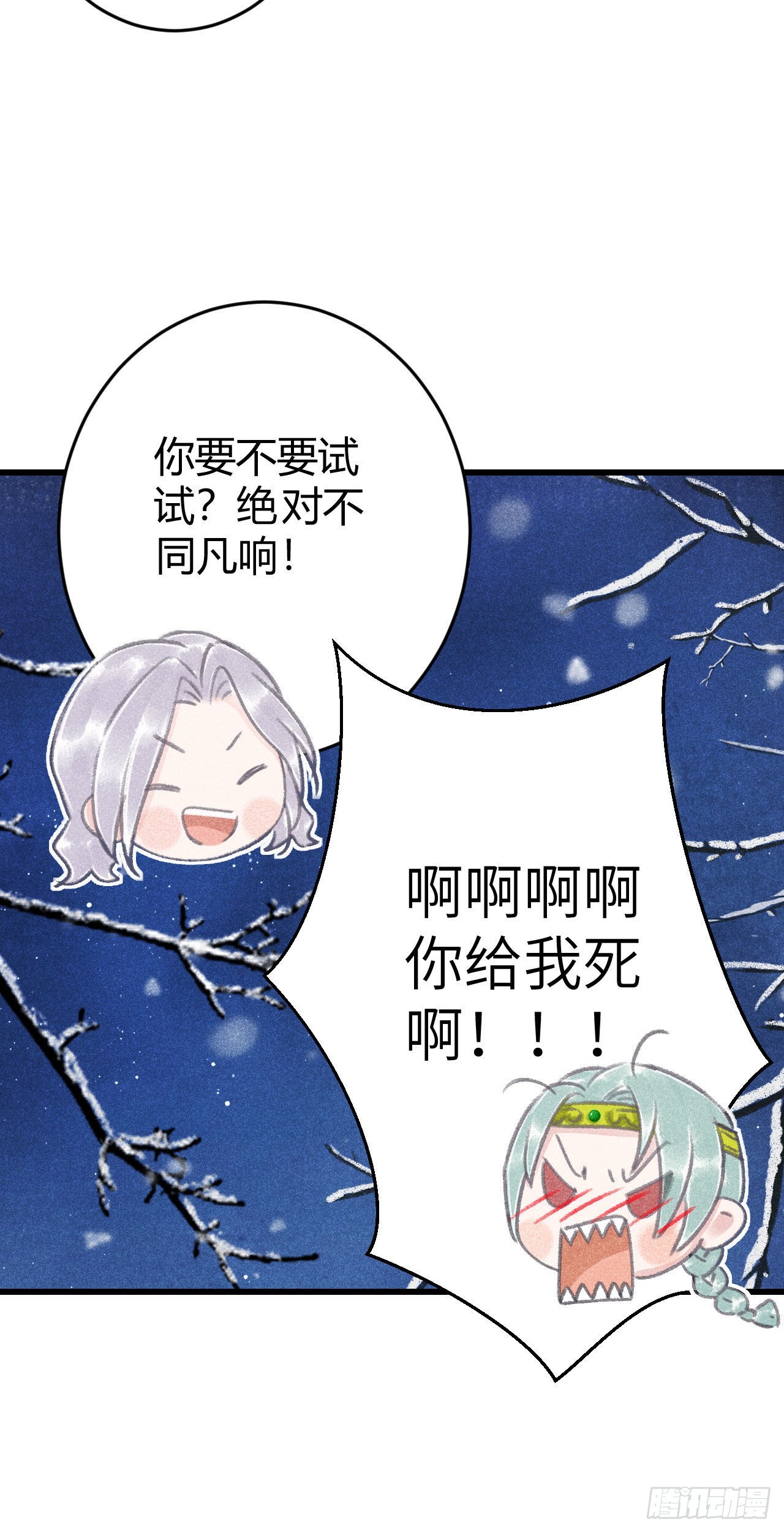 176·假意换真心27