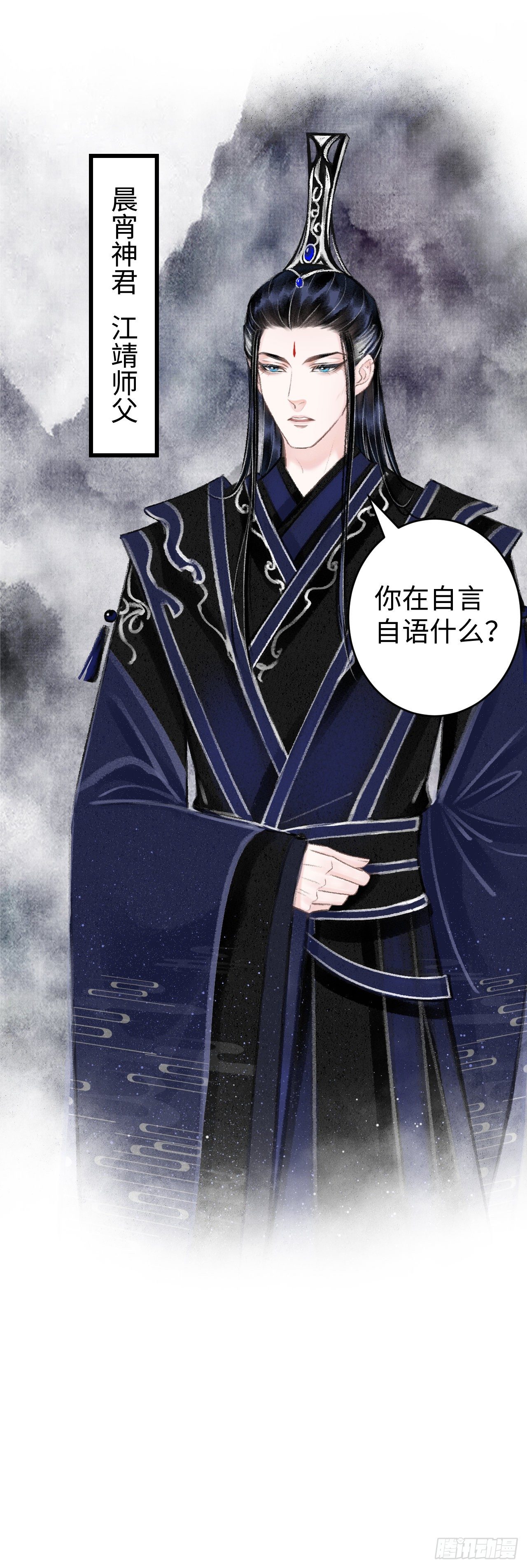 16·江靖的软肋9