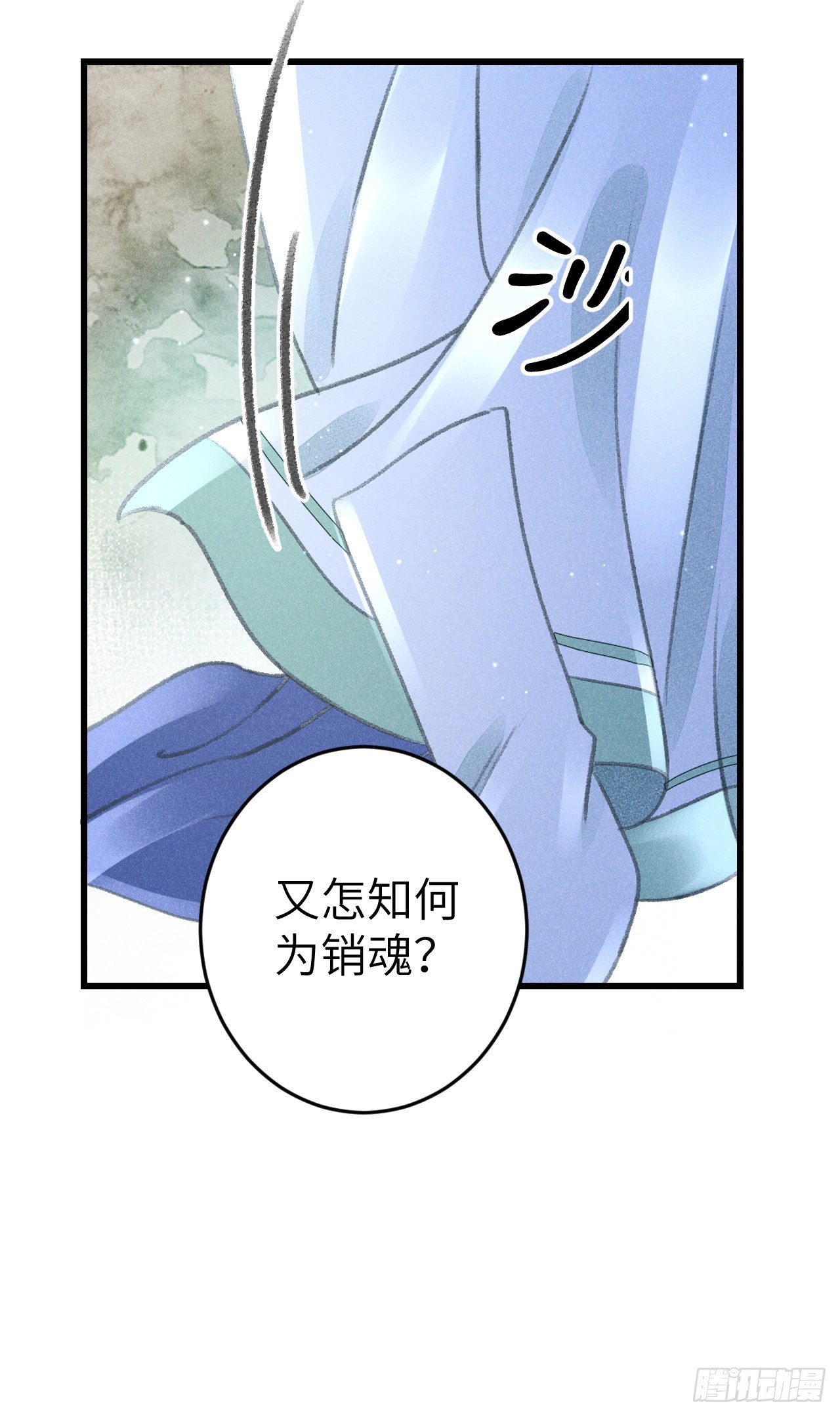170·擎苍国醋王上线13
