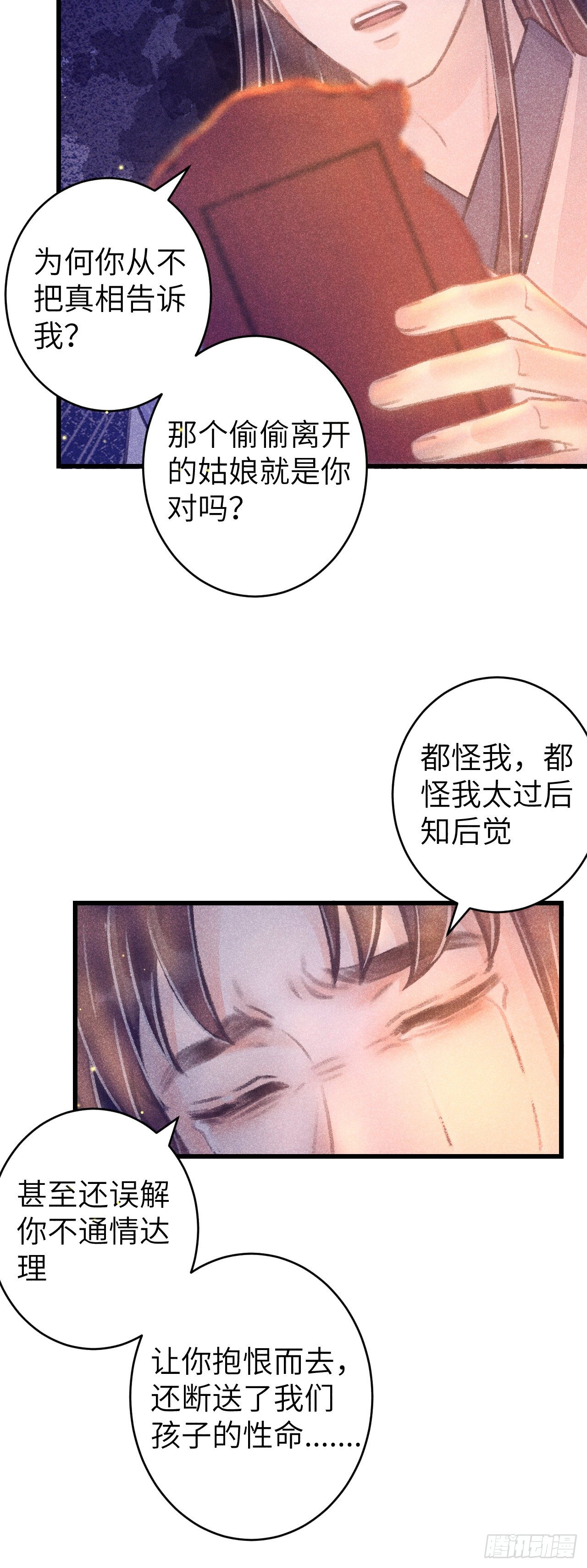 95·悔之晚矣？15