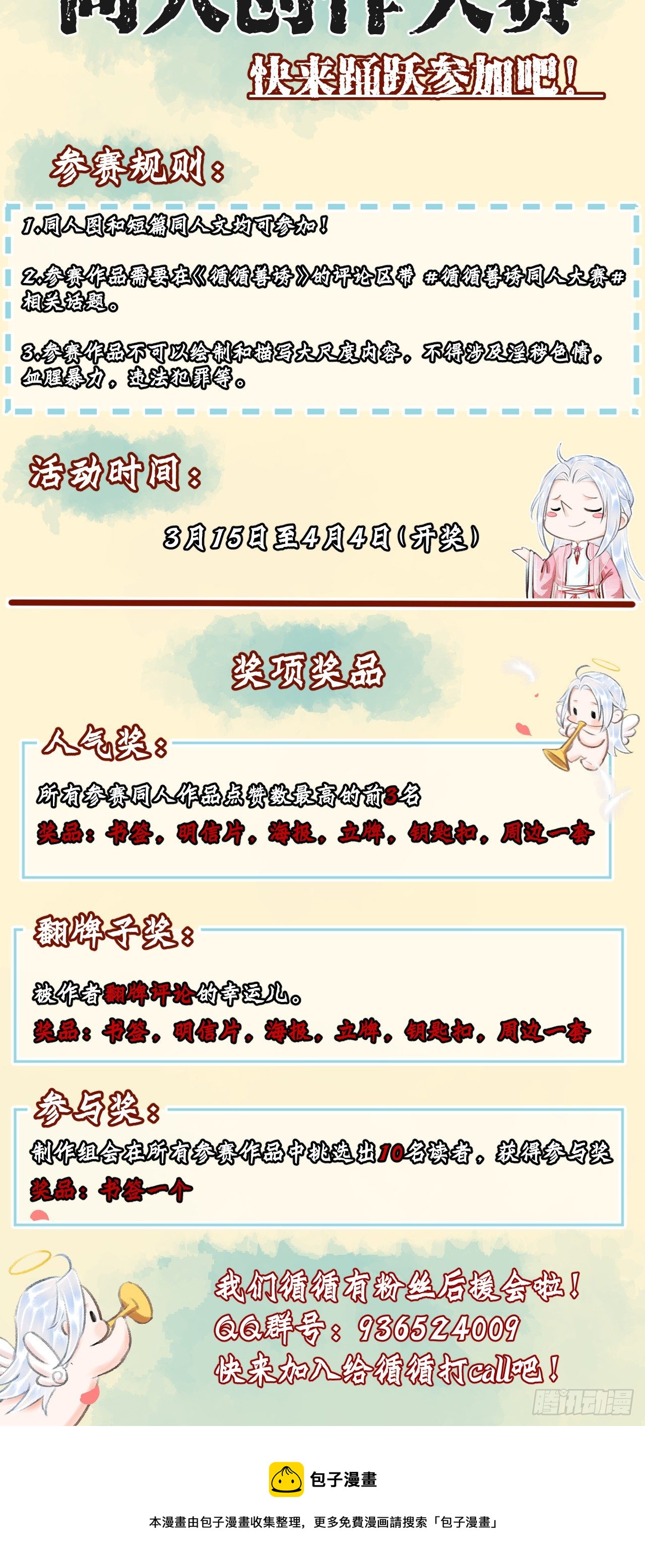 57·贴身之物40