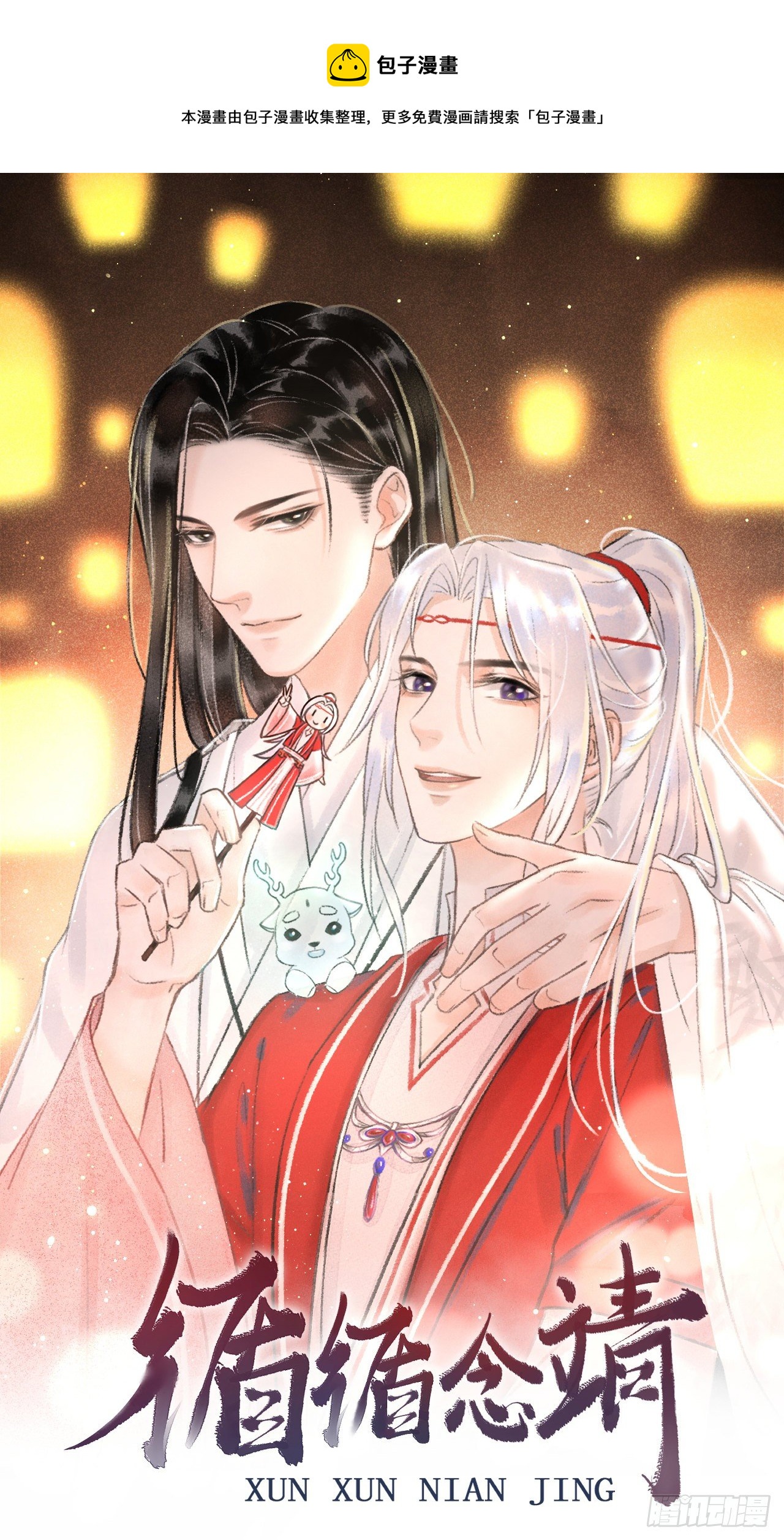18·要一起睡吗？0