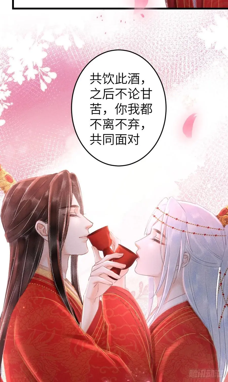 239·洞房花烛228