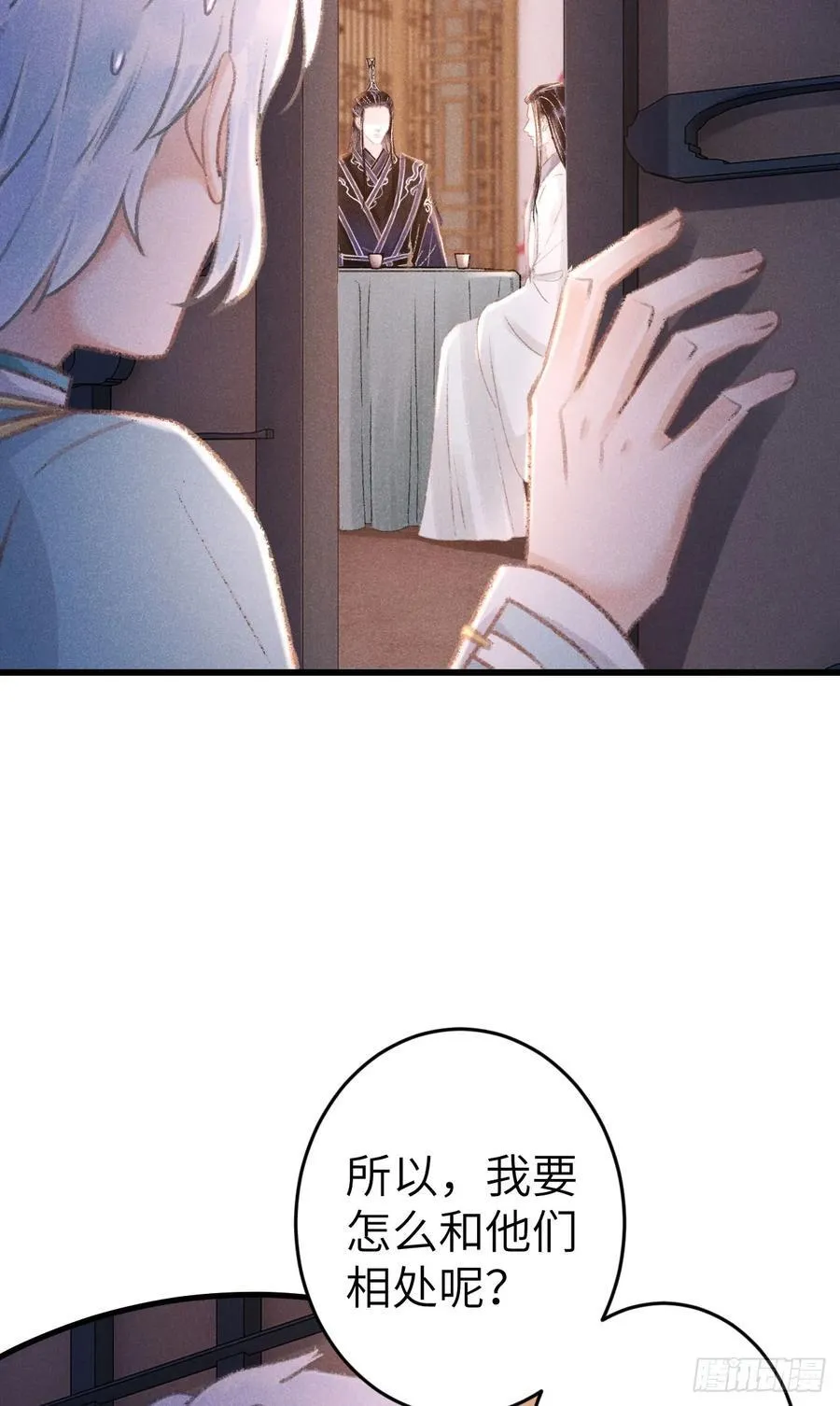 245·师尊的感情17