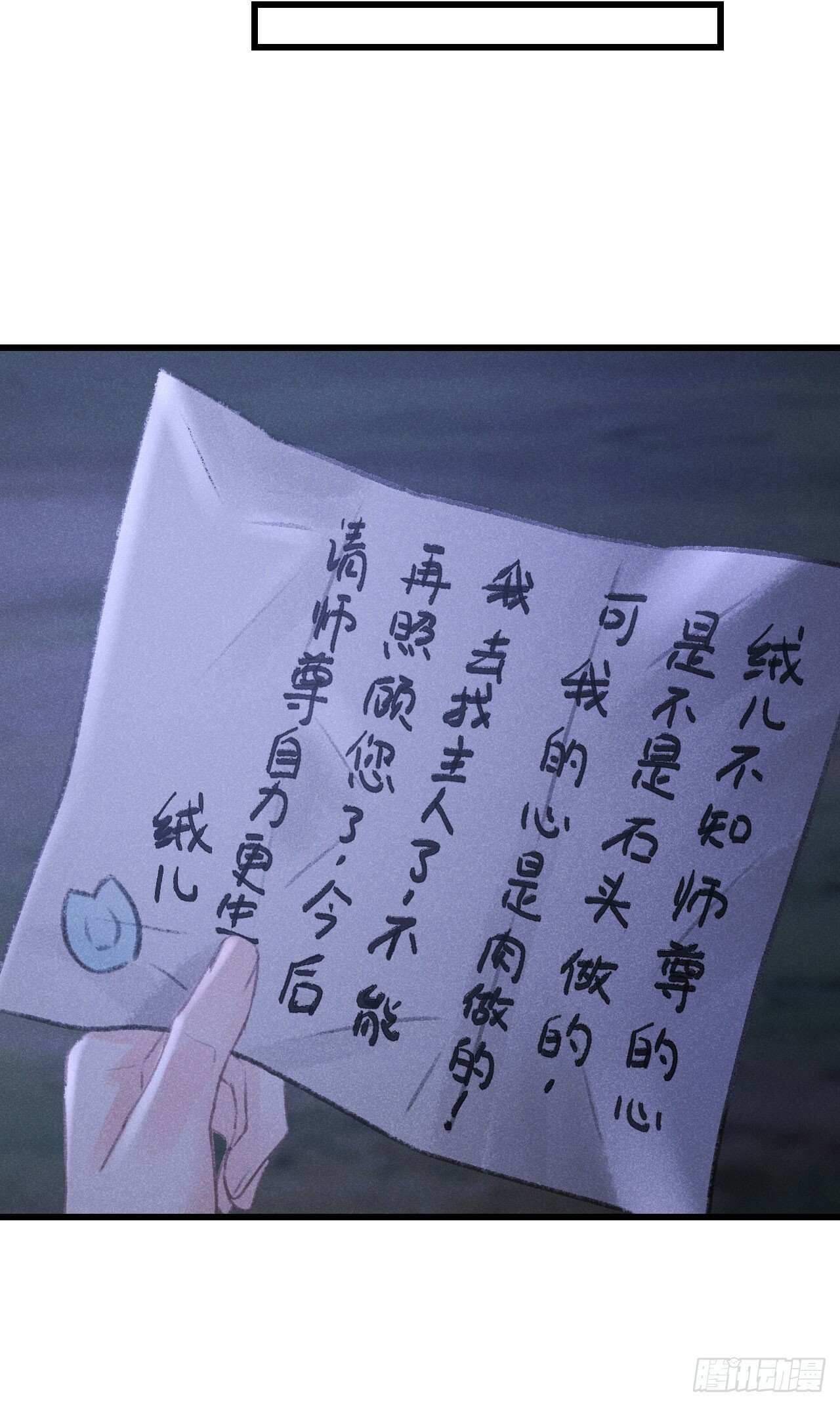 208·神仙也要发脾气51