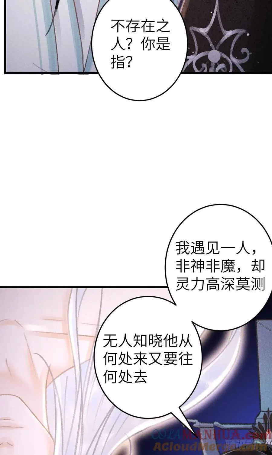 224·钓系男友凌舞神君45