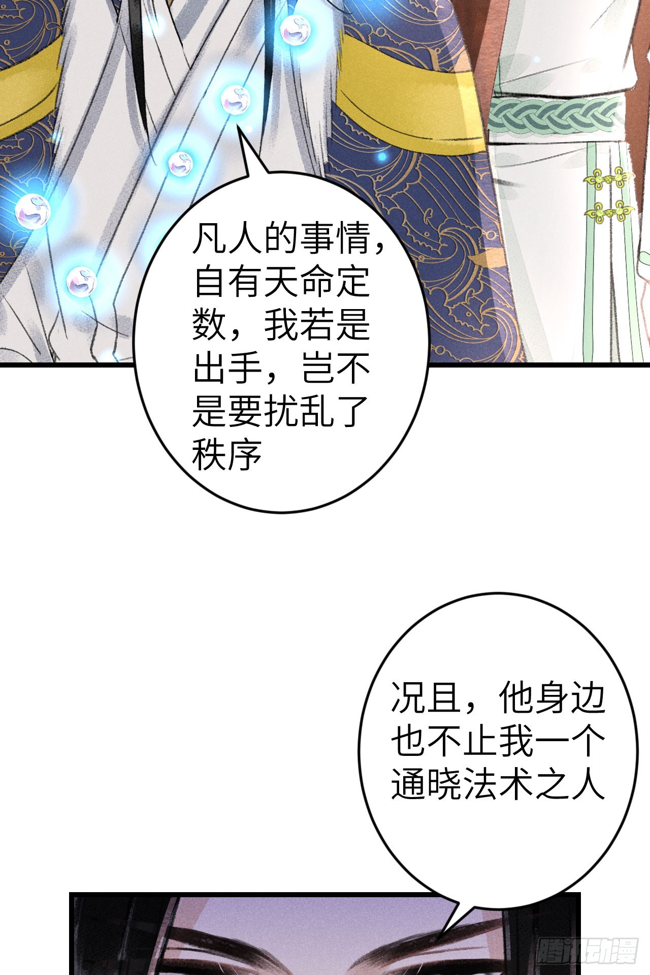 186·大战之前51