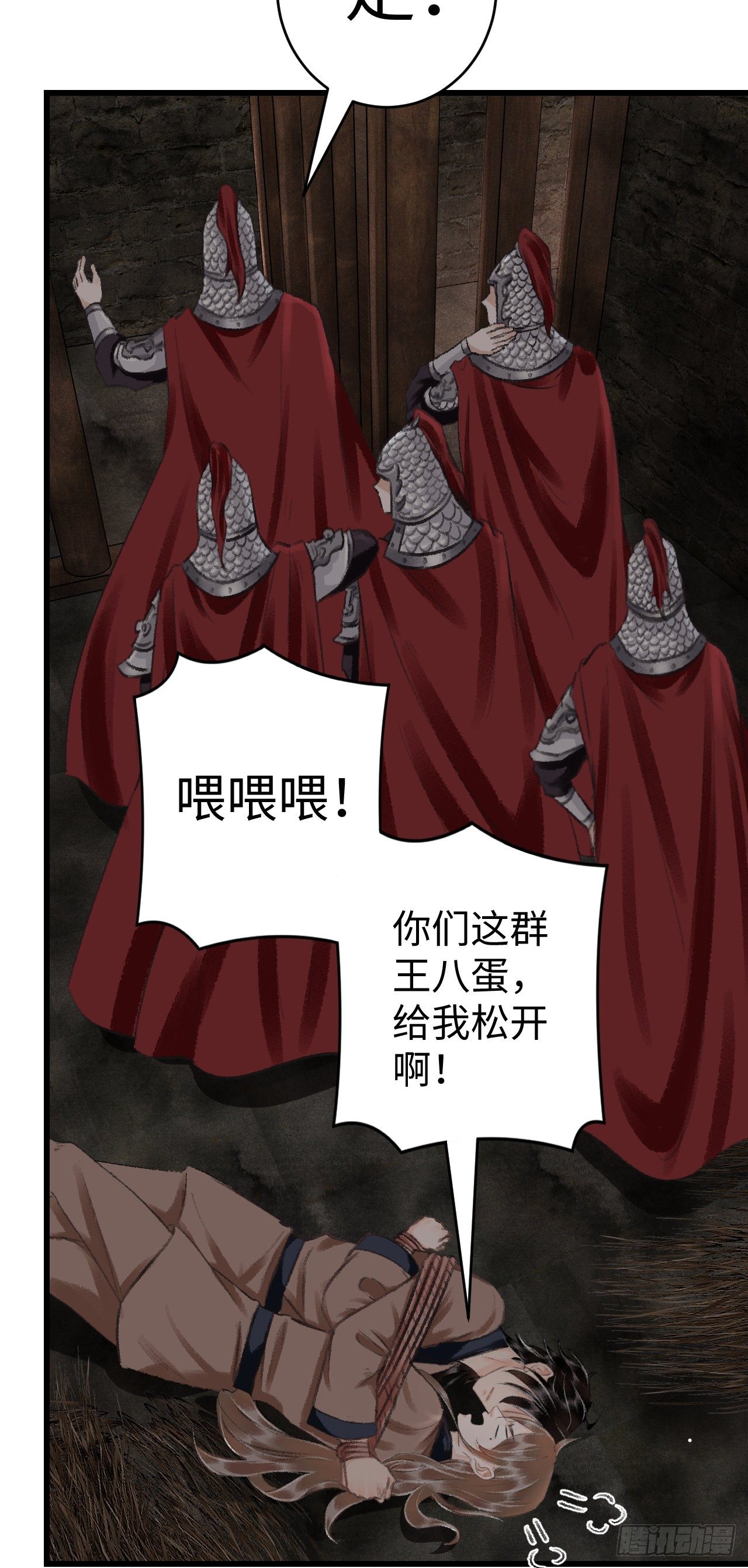 18·要一起睡吗？28