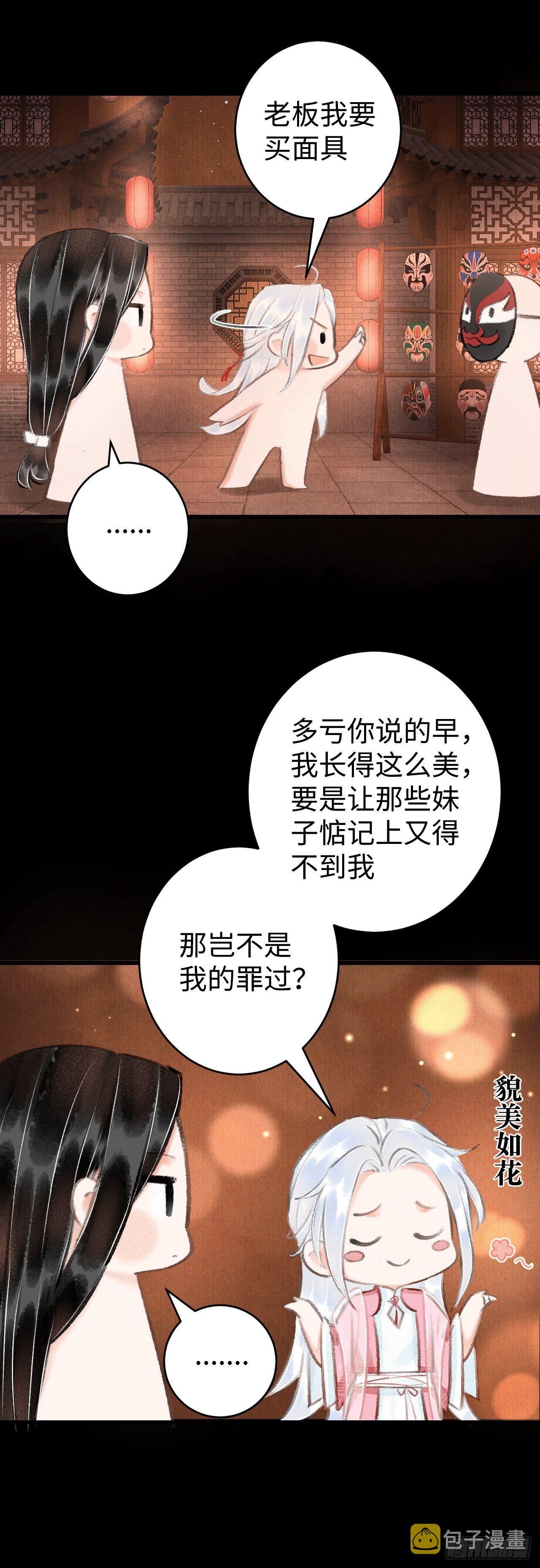 11·有他在，就觉得安心…47