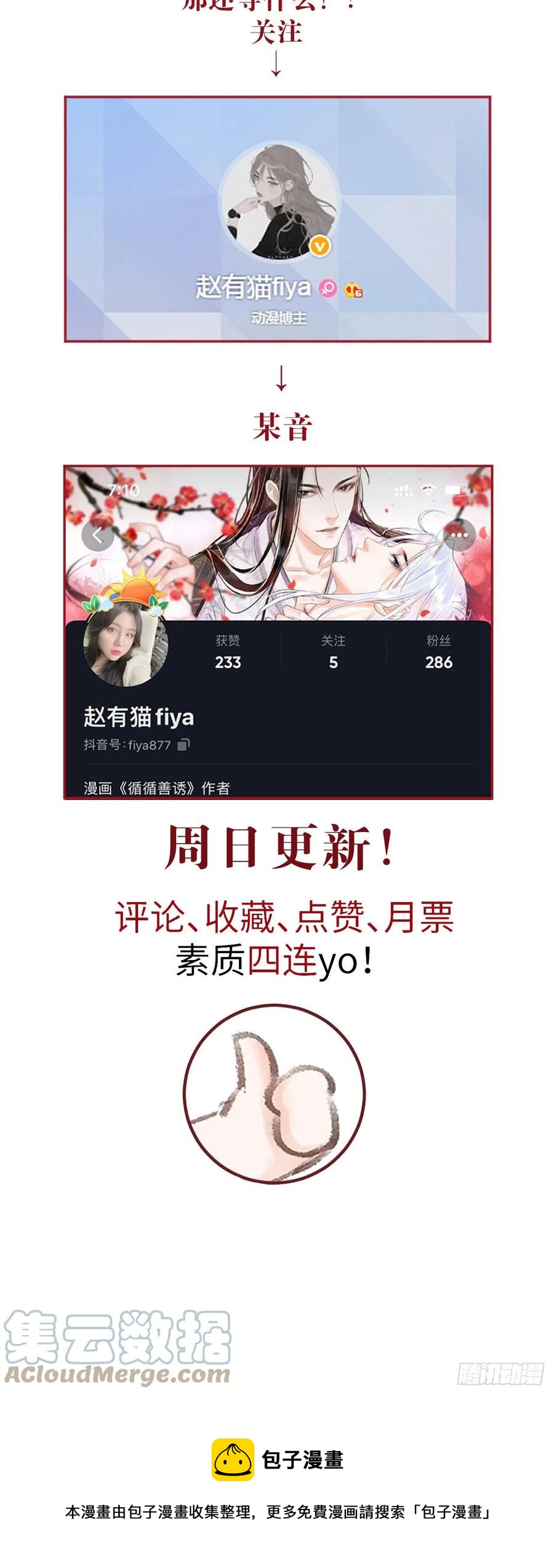 142·战神的回忆36