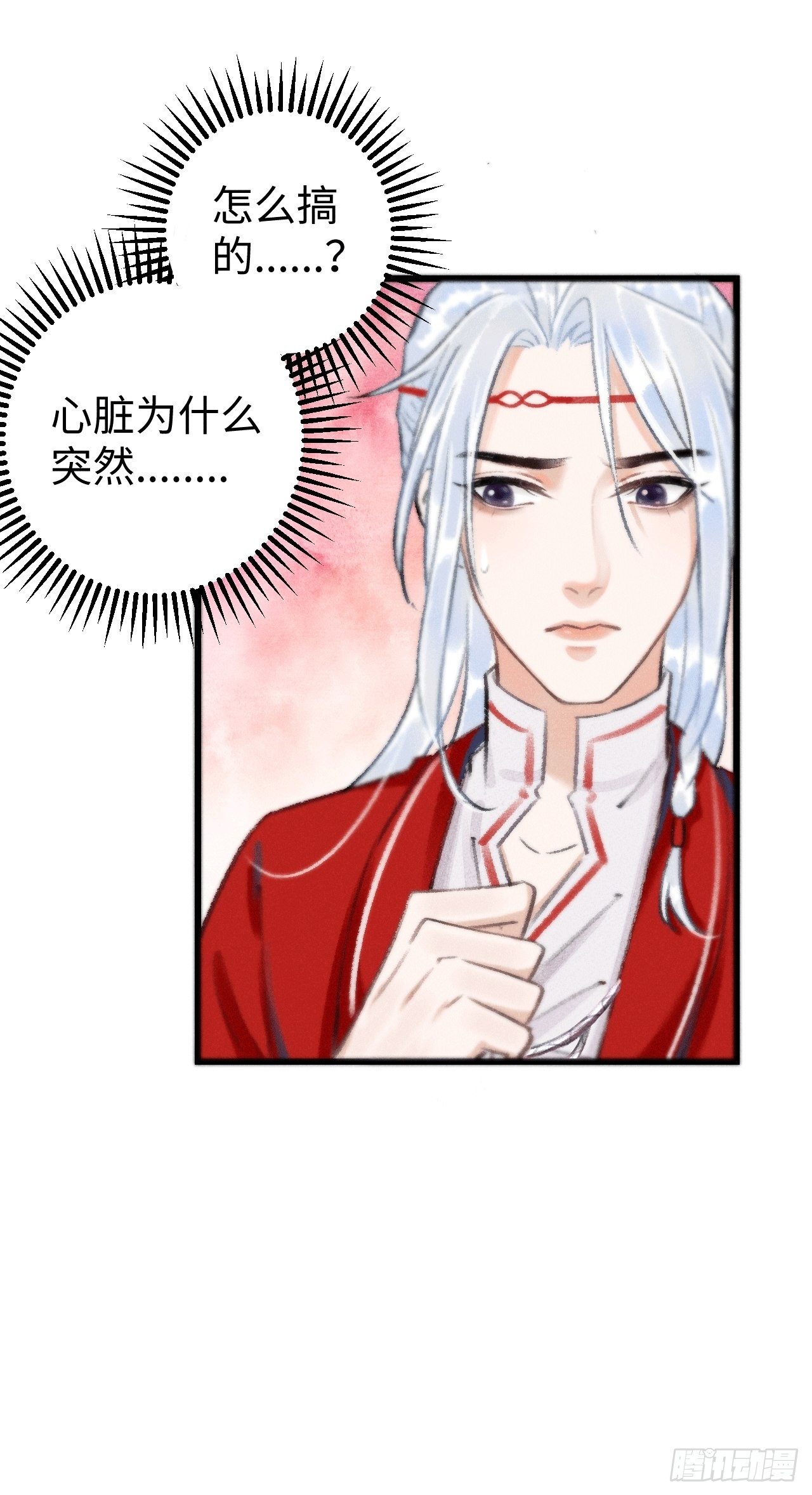 8·传说中的修罗场19