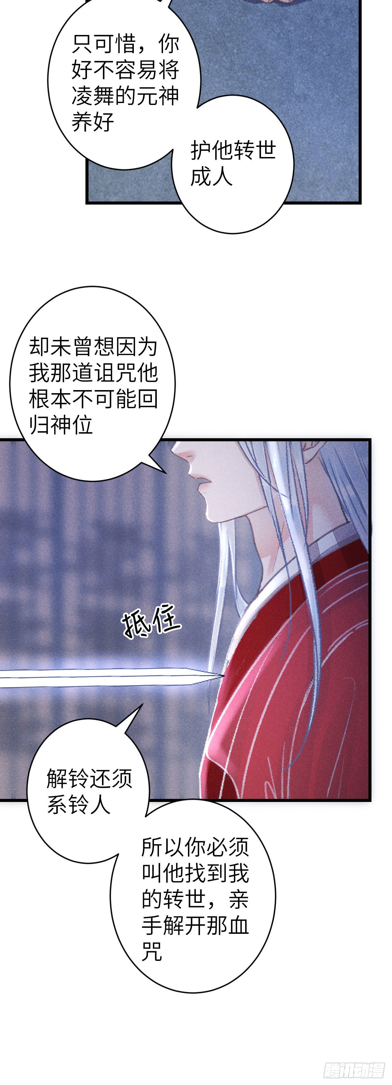 161·抉择与爱意9