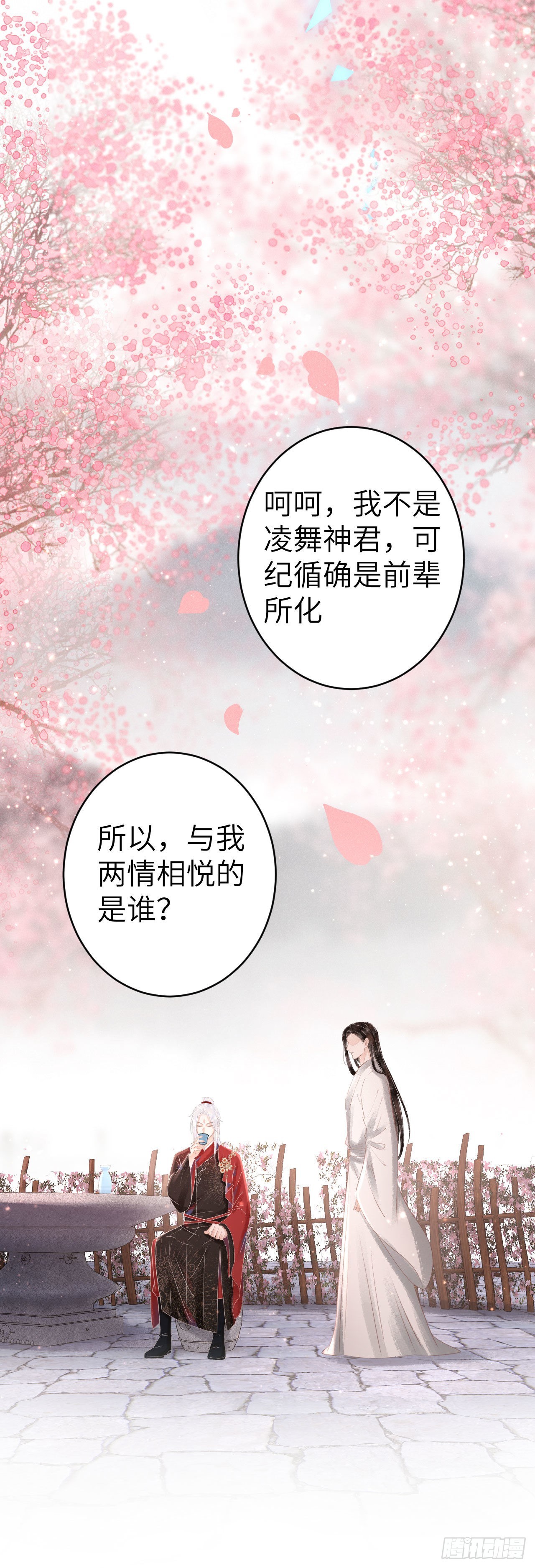 161·抉择与爱意17