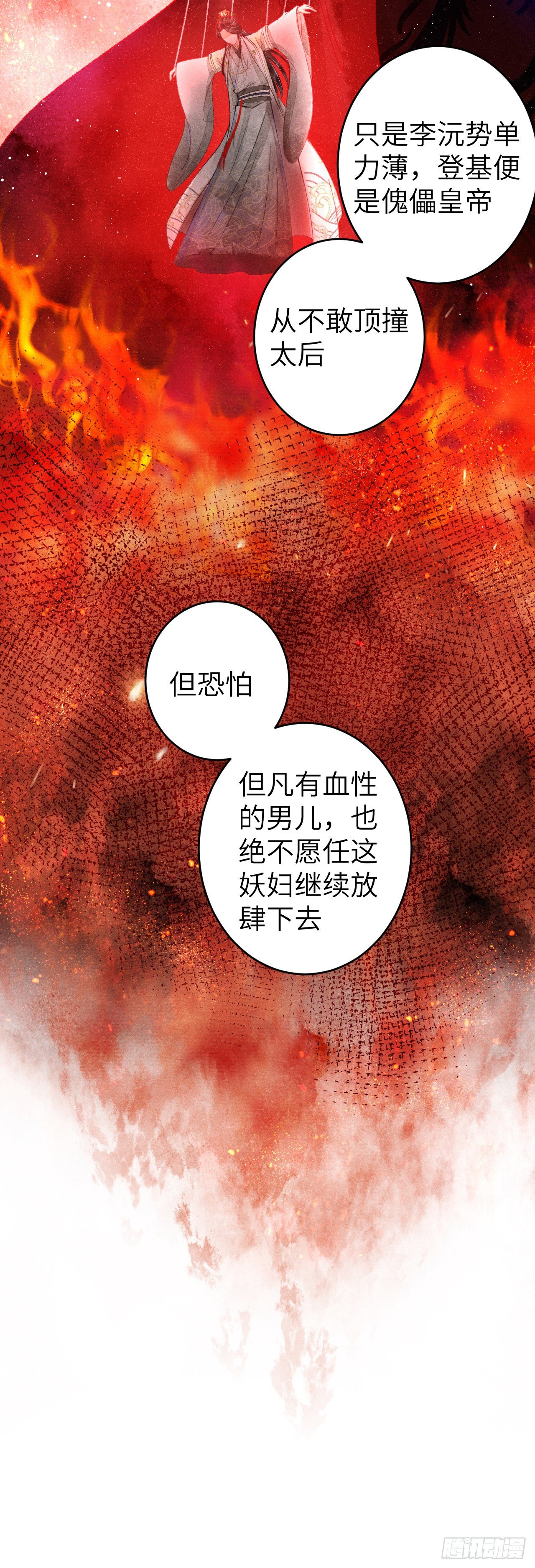 119·看起来没吃醋？24