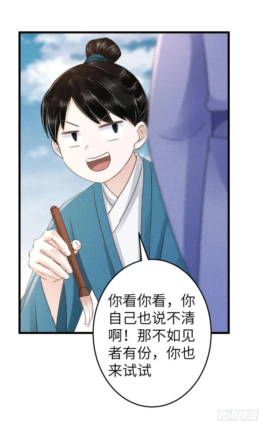246·无趣的仙途17